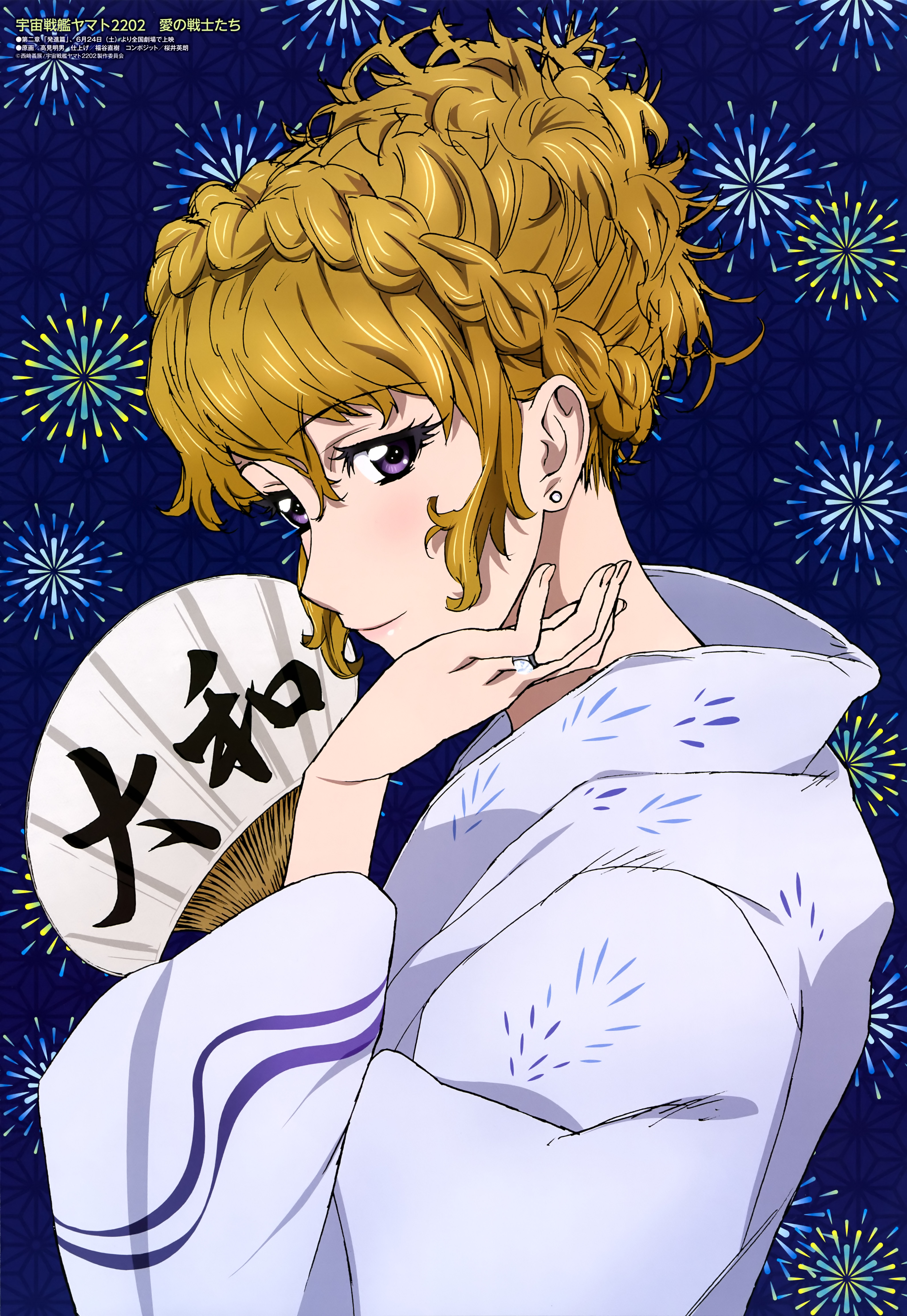mori_yuki, takami_akio, uchuu_senkan_yamato, uchuu_senkan_yamato_2199, yukata