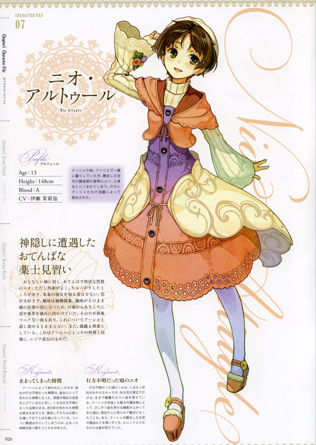 atelier, atelier_ayesha, dress, heels, hidari, nio_altugle, pantyhose