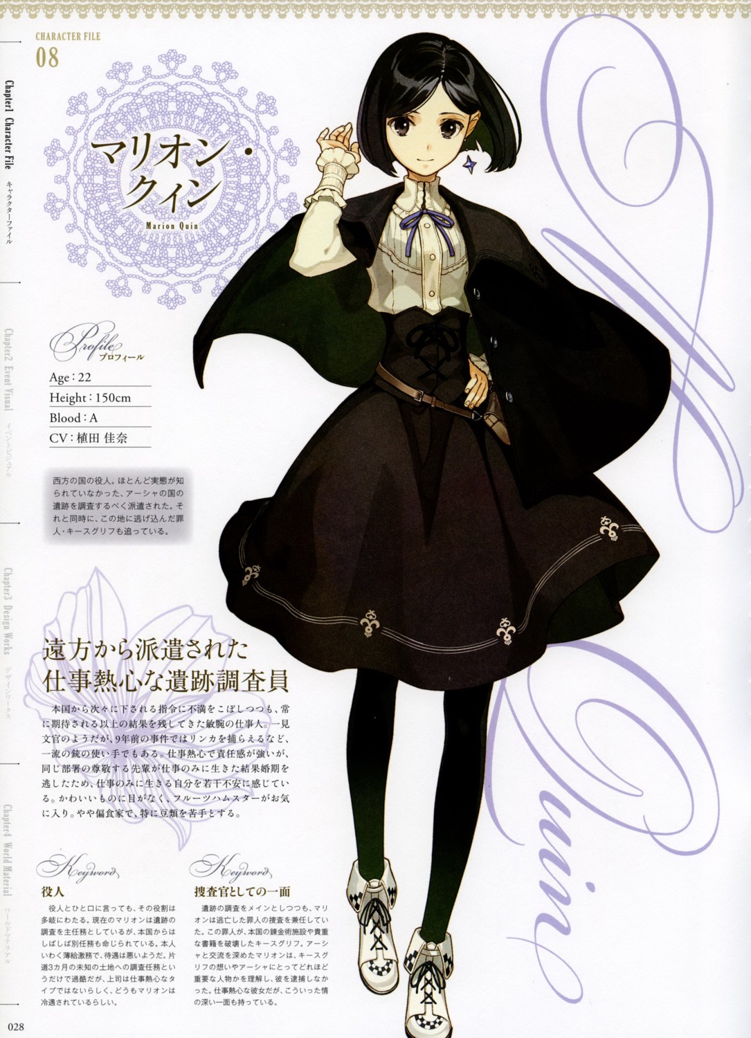 atelier, atelier_ayesha, dress, hidari, marion_quinn, pantyhose