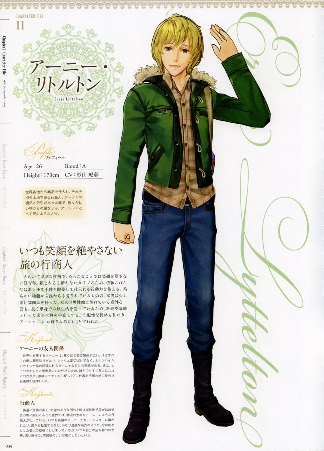 atelier, atelier_ayesha, ernie_lyttelton, hidari