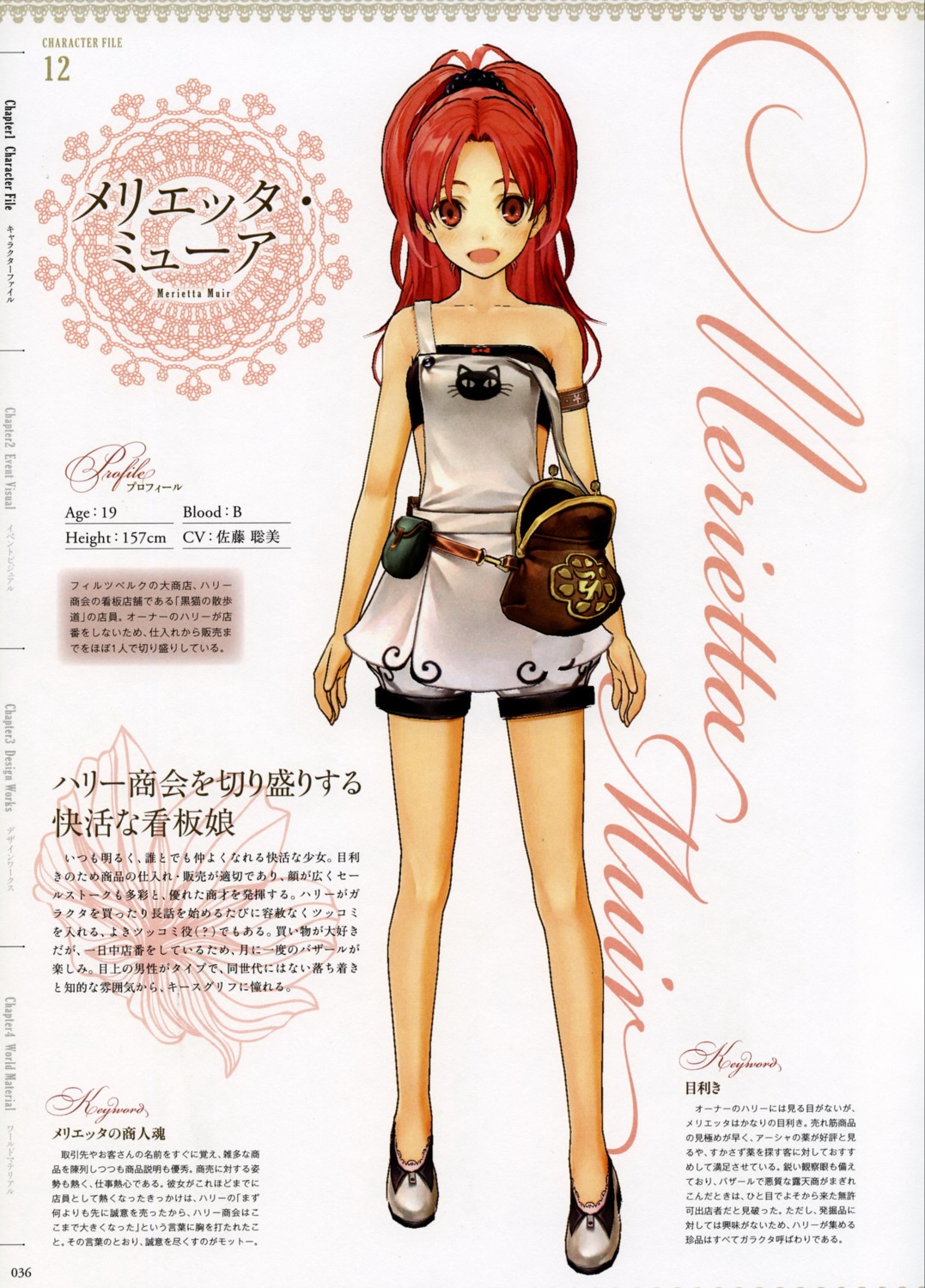 atelier, atelier_ayesha, hidari, merietta_muir