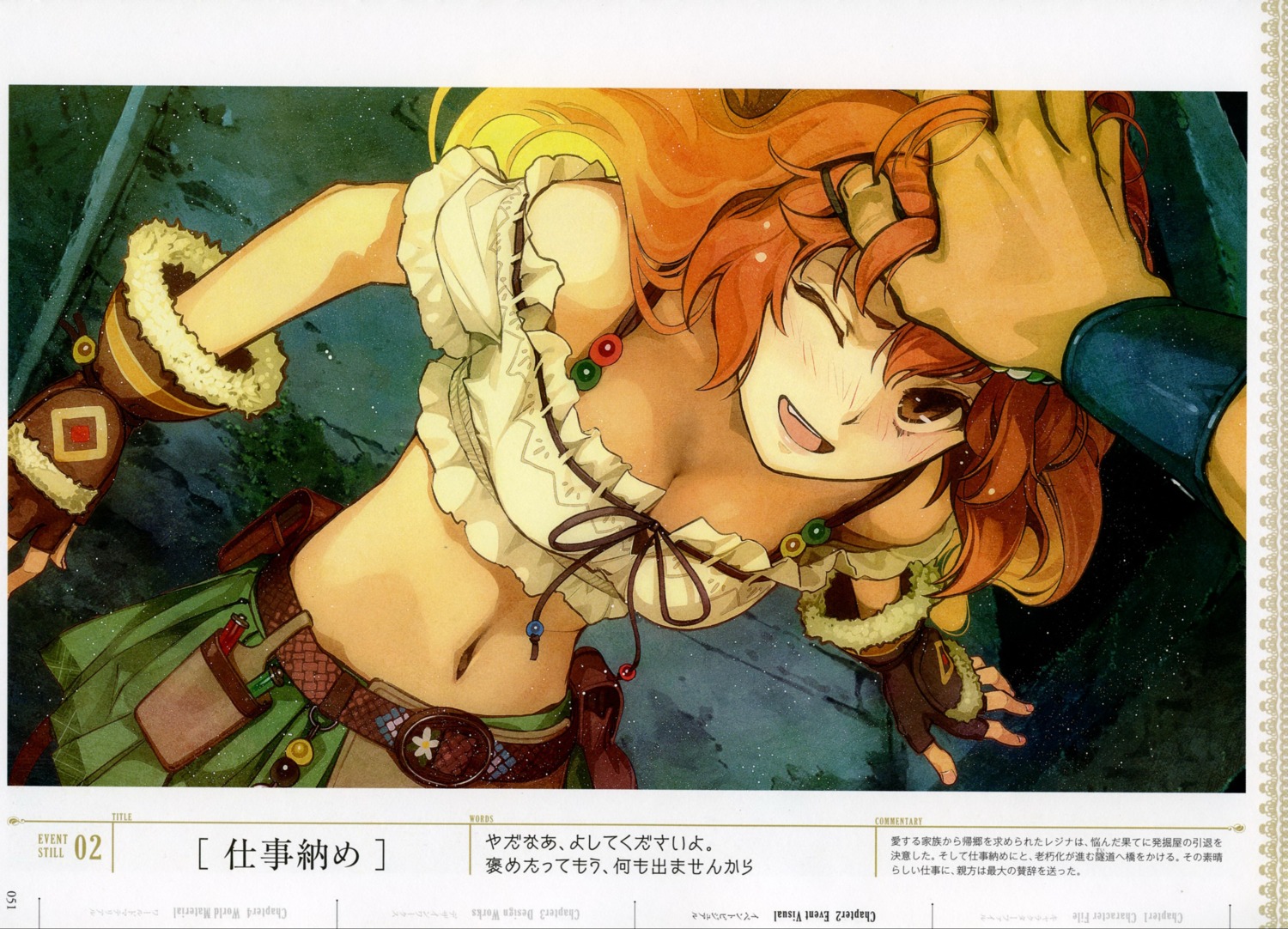 atelier, atelier_ayesha, cleavage, hidari, regina_curtis