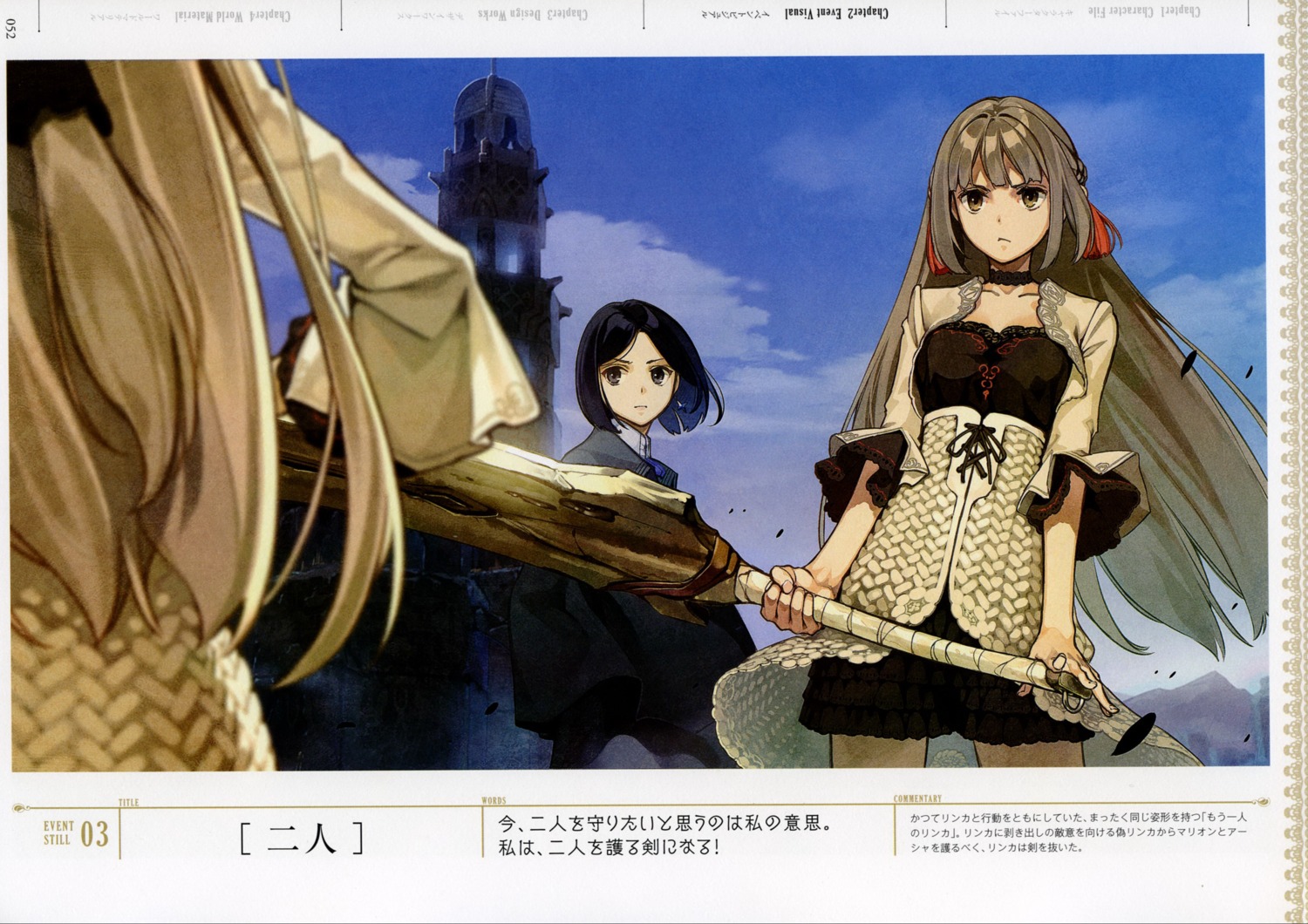 atelier, atelier_ayesha, hidari, linca, marion_quinn, sword