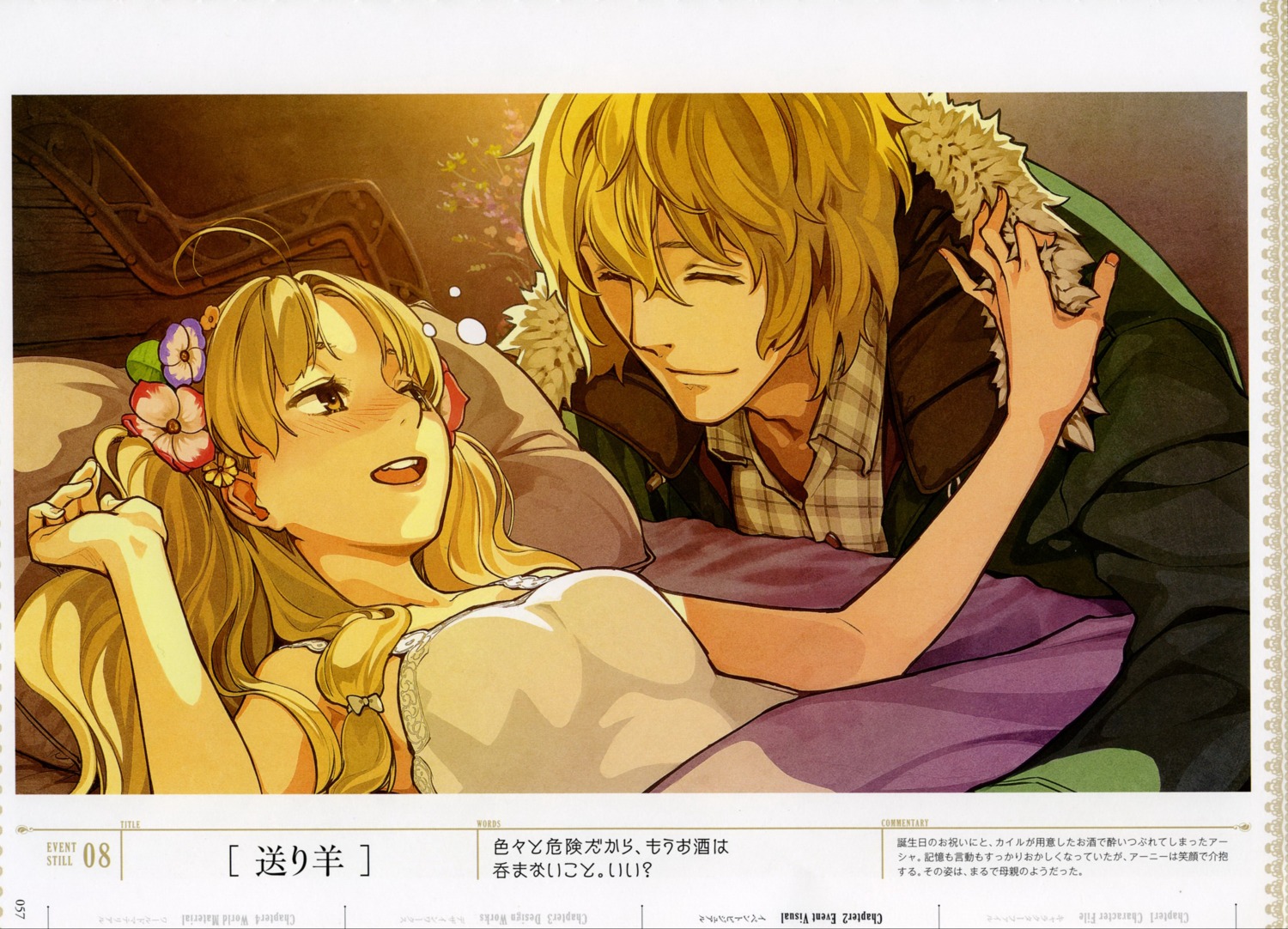 atelier, atelier_ayesha, ayesha_altugle, ernie_lyttelton, hidari