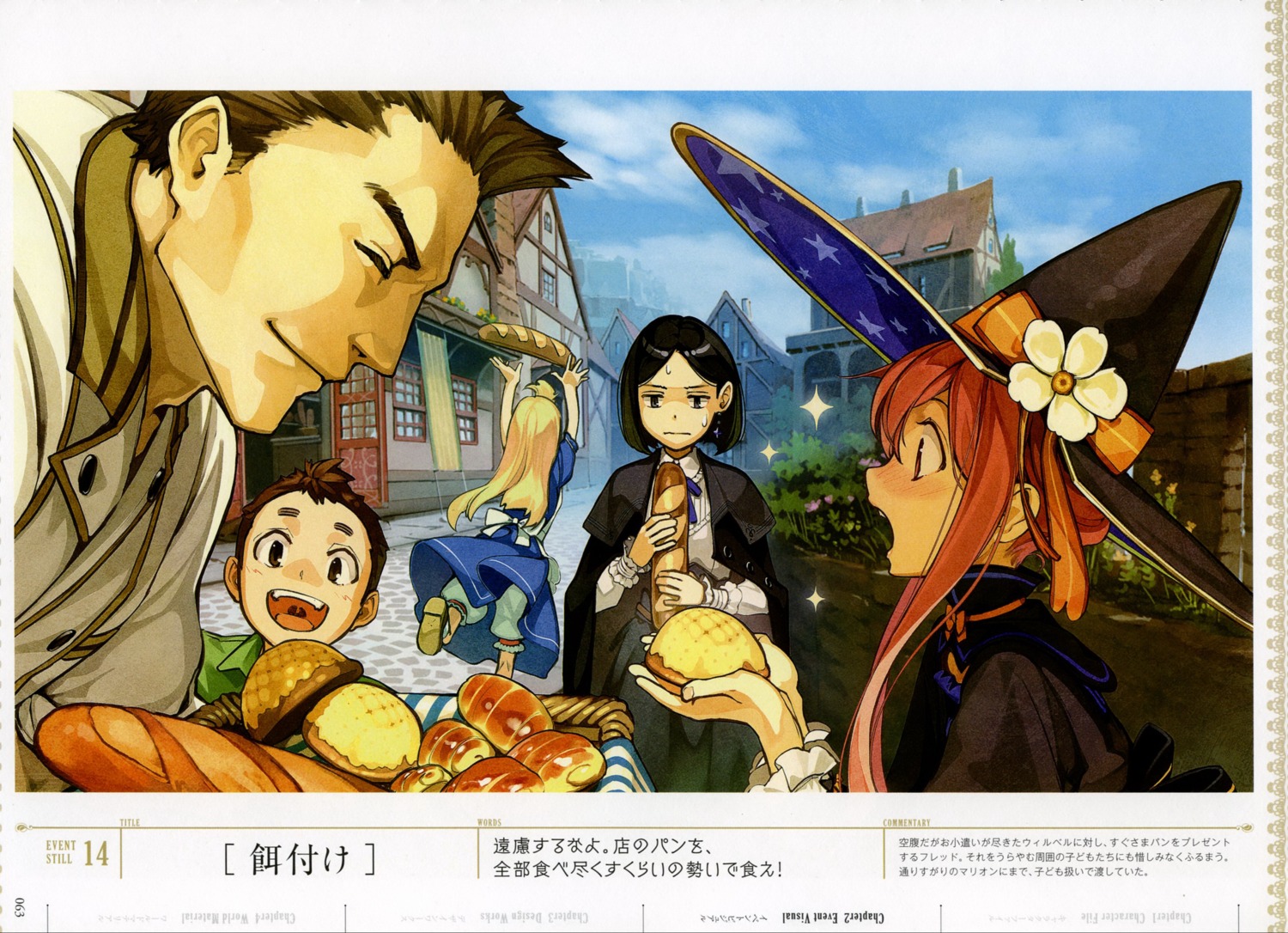 atelier, atelier_ayesha, fred_rodfork, hidari, marion_quinn, wilbell_voll-erslied, witch