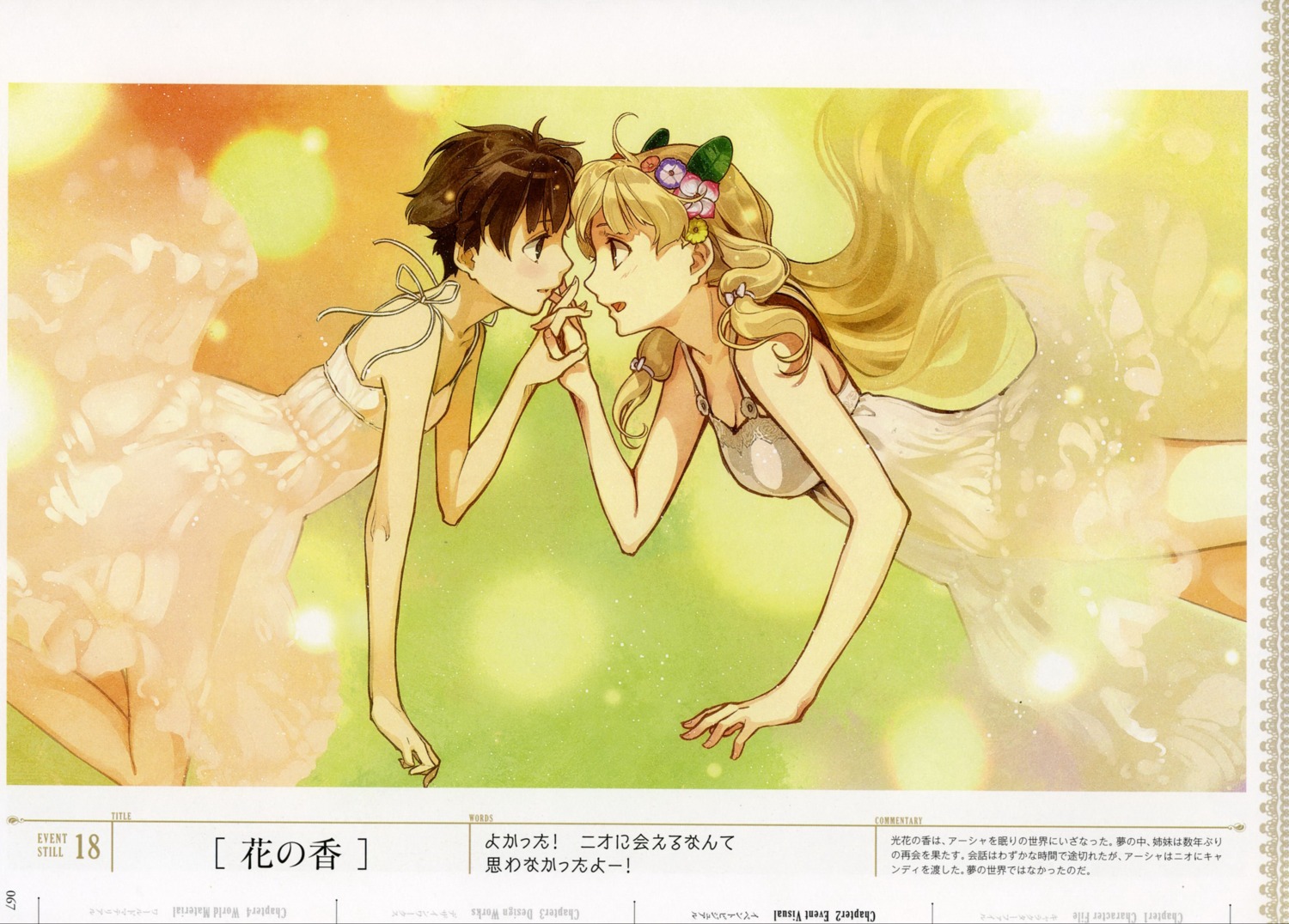 atelier, atelier_ayesha, ayesha_altugle, dress, hidari, nio_altugle, summer_dress