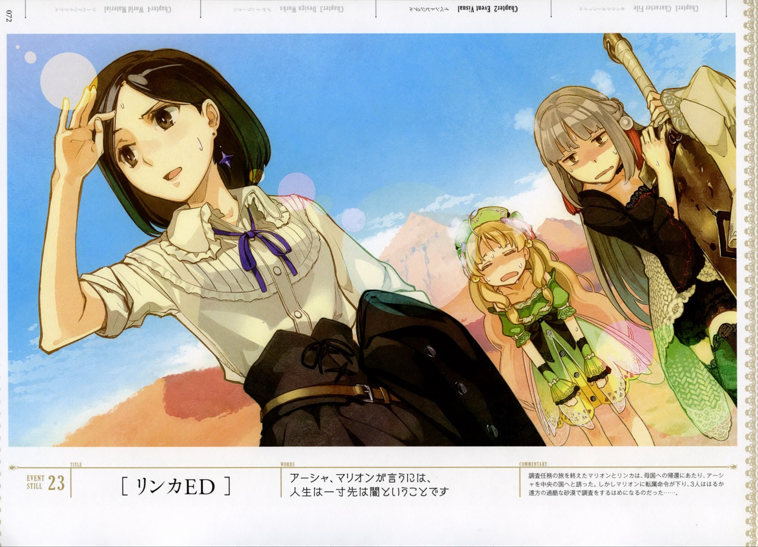 atelier, atelier_ayesha, ayesha_altugle, dress, hidari, linca, marion_quinn, sword