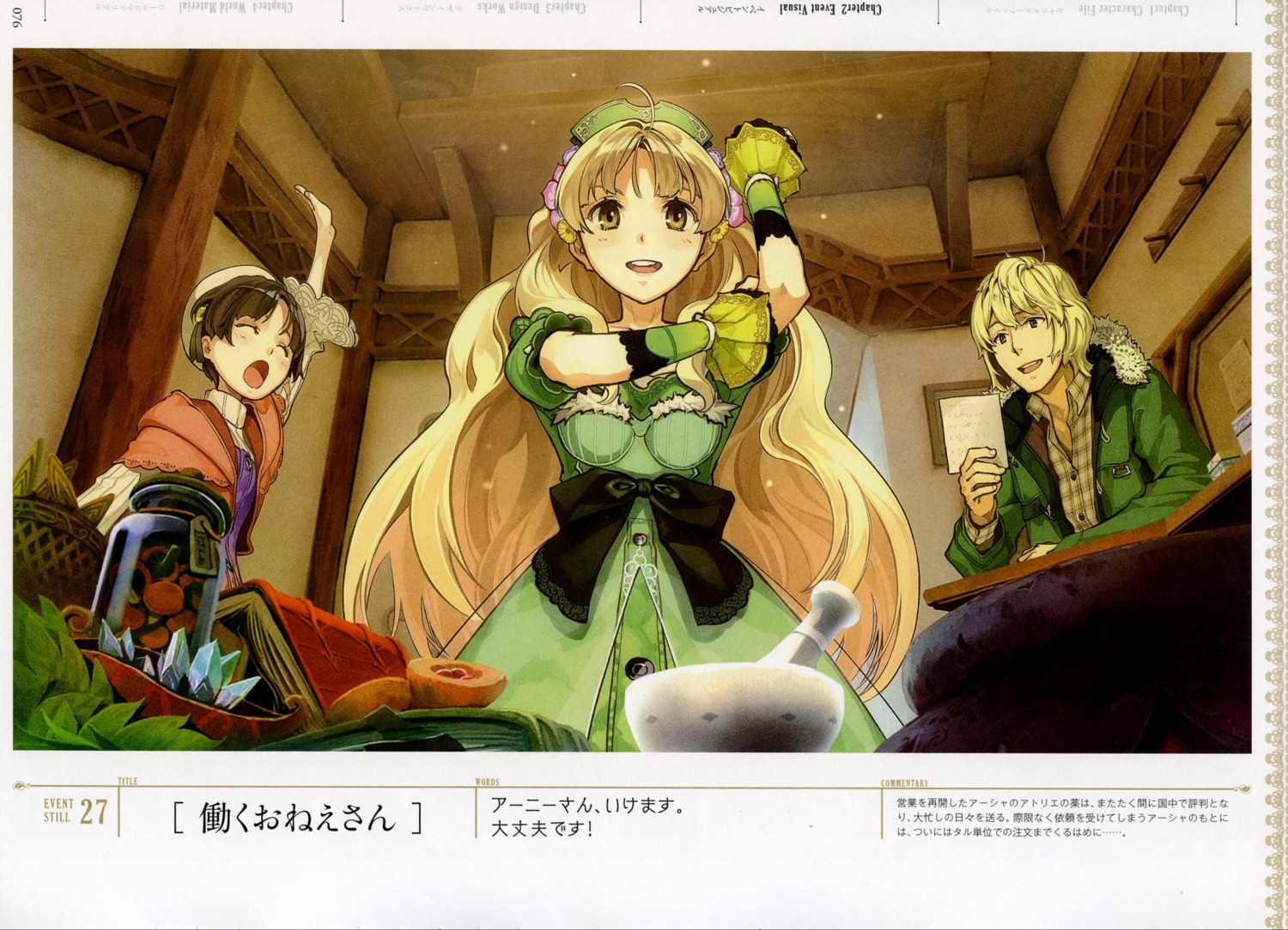 atelier, atelier_ayesha, ayesha_altugle, dress, ernie_lyttelton, hidari, nio_altugle