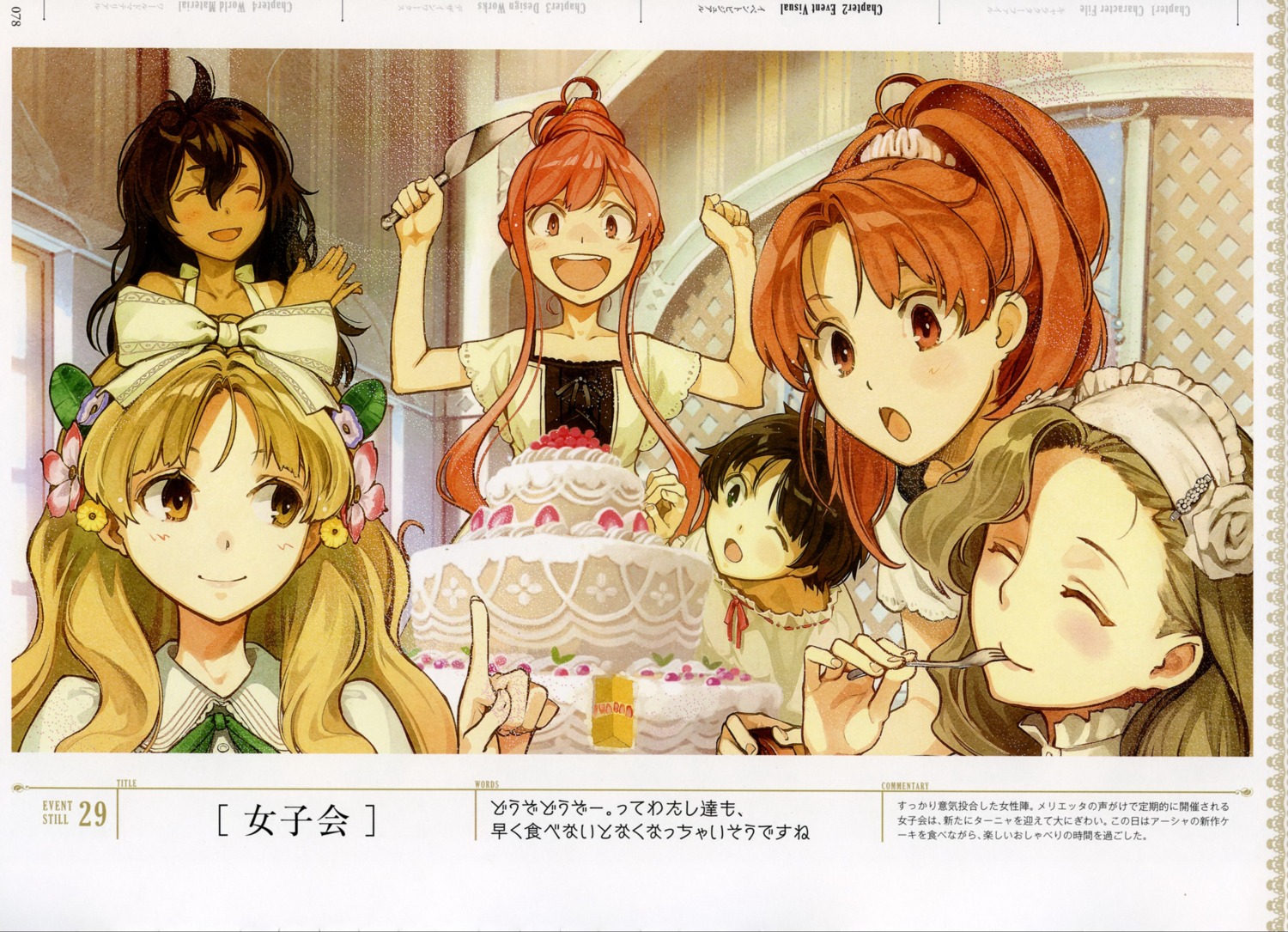 atelier, atelier_ayesha, ayesha_altugle, hidari, merietta_muir, nanaca_grunden, nio_altugle, tanya_folta, wilbell_voll-erslied