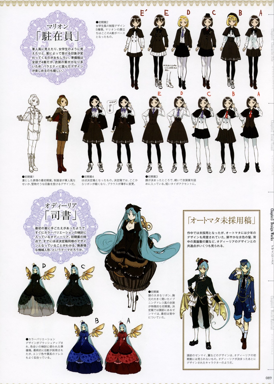 atelier, atelier_ayesha, character_design, hidari, marion_quinn, odileia