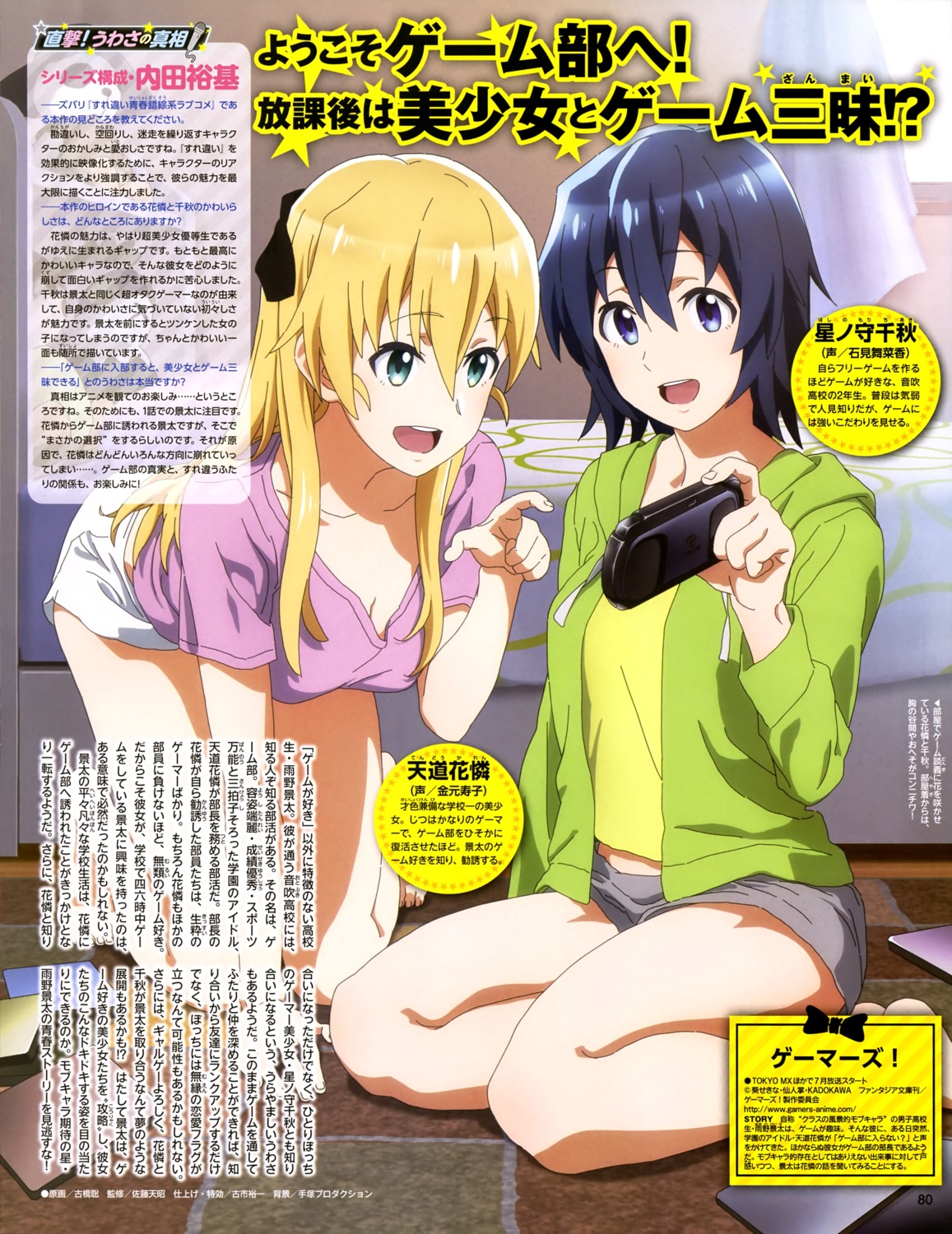 cleavage, furuhashi_satoshi, gamers!, hoshinomori_chiaki, tendou_karen