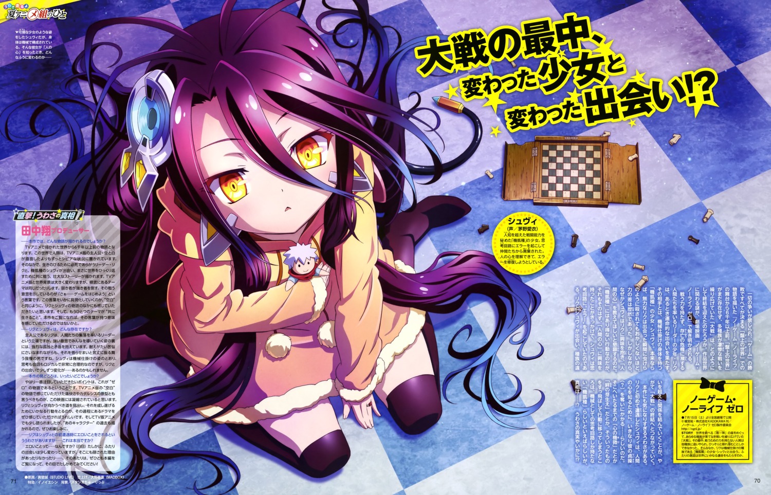 chibi, makabe_makoto, mecha_musume, no_game_no_life, no_game_no_life_zero, riku_(no_game_no_life), schwi_(no_game_no_life), thighhighs