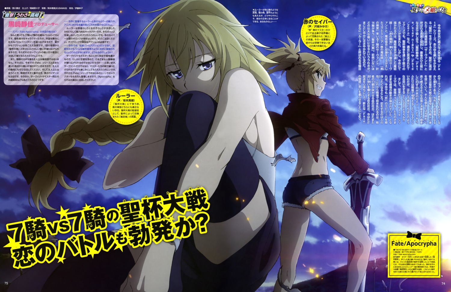 fate/apocrypha, fate/stay_night, jeanne_d'arc, jeanne_d'arc_(fate), mordred_(fate), nishikawa_takashi, sword, thighhighs