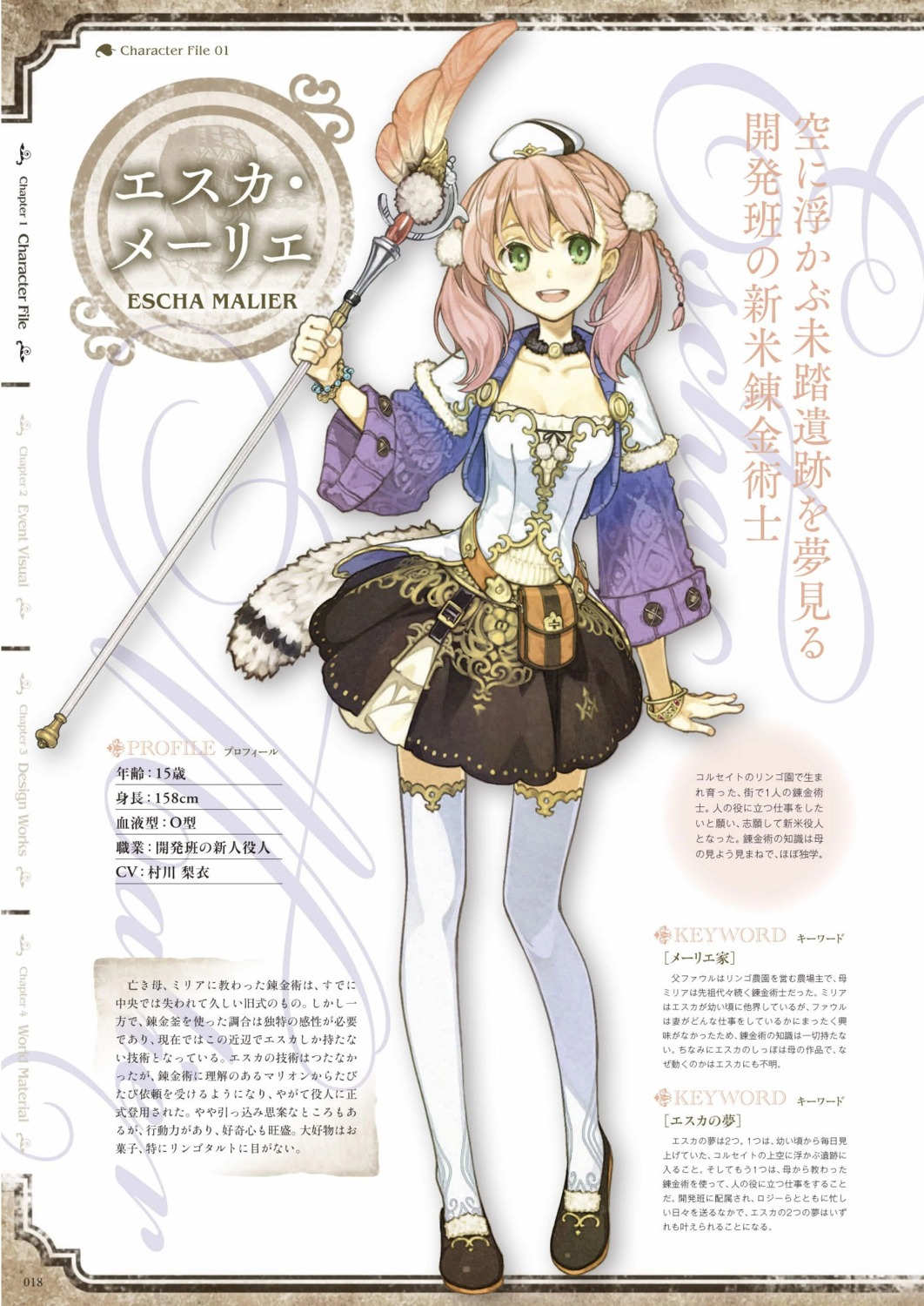 atelier, atelier_escha_&_logy, character_design, digital_version, escha_malier, hidari, jpeg_artifacts, koei_tecmo