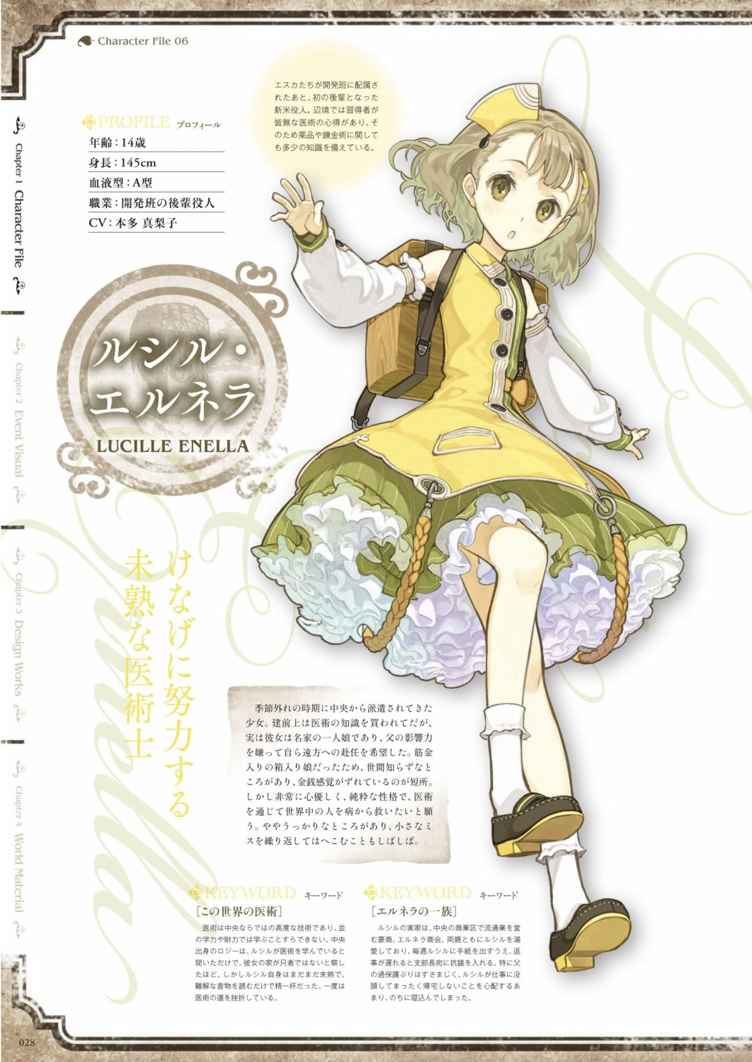 atelier, atelier_escha_&_logy, digital_version, hidari, jpeg_artifacts, koei_tecmo, lucille_ernella, profile_page