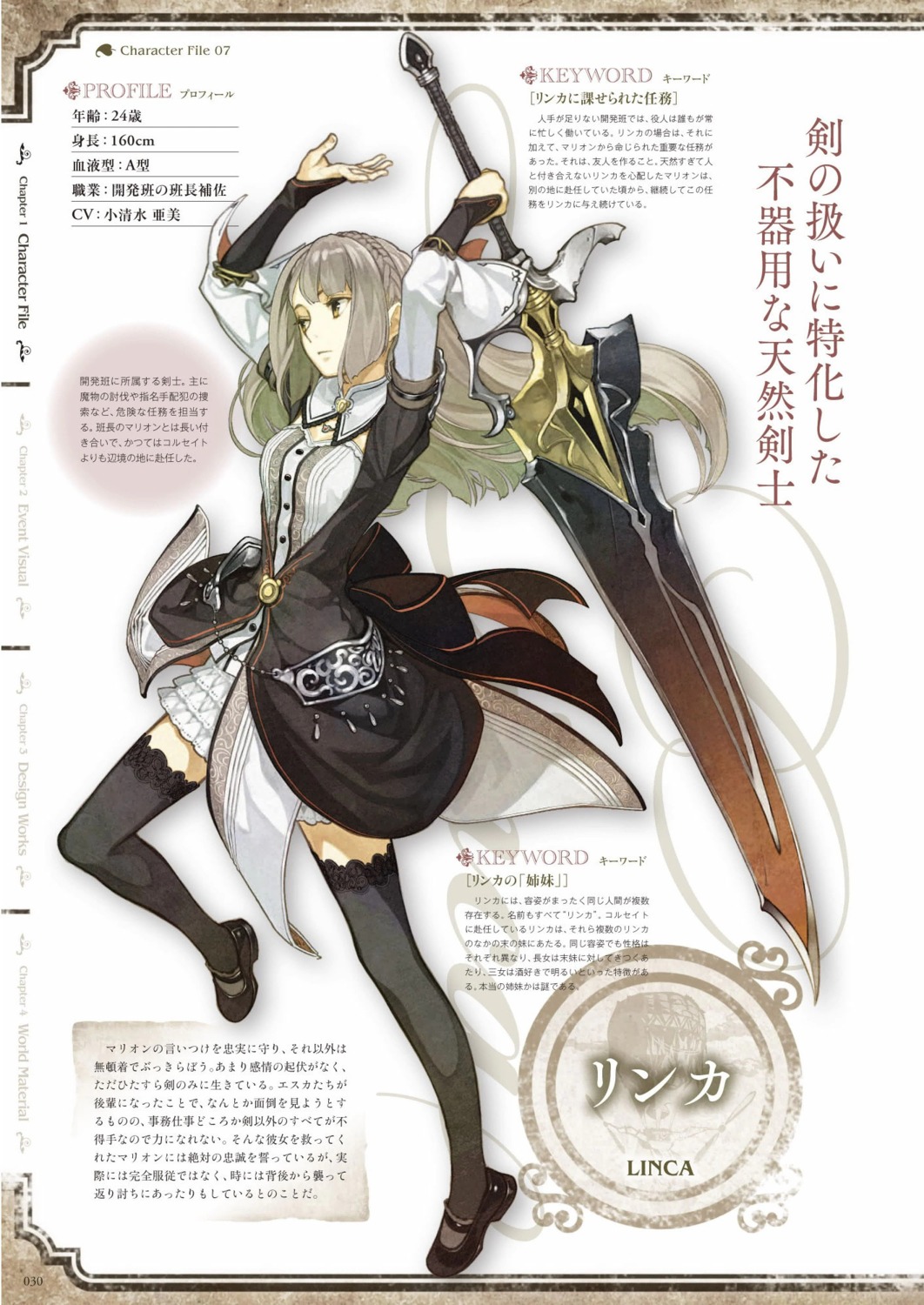 atelier, atelier_escha_&_logy, digital_version, dress, hidari, jpeg_artifacts, koei_tecmo, linca