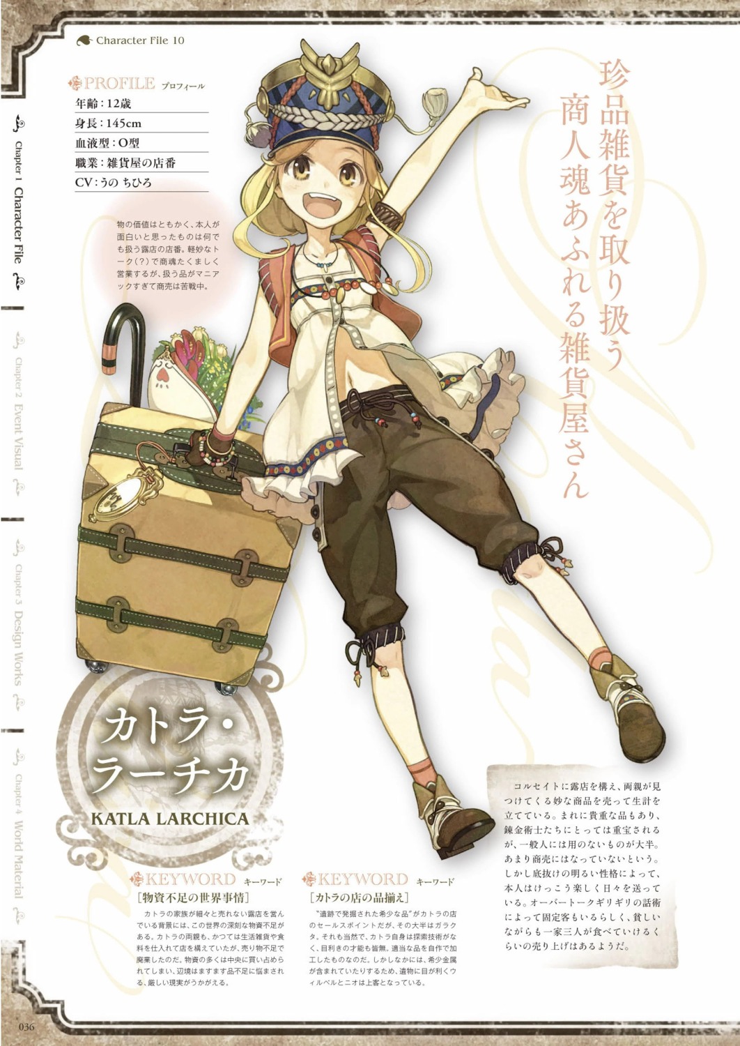 atelier, atelier_escha_&_logy, digital_version, hidari, jpeg_artifacts, katla_larchica, koei_tecmo, profile_page
