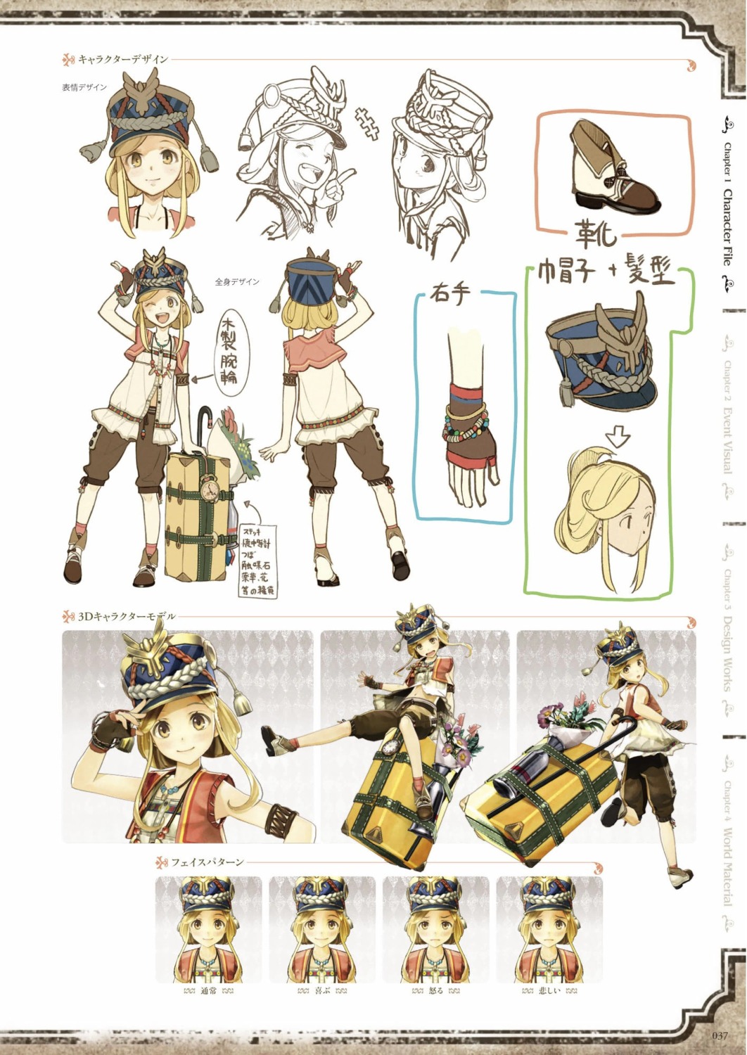 atelier, atelier_escha_&_logy, character_design, digital_version, hidari, jpeg_artifacts, katla_larchica, koei_tecmo