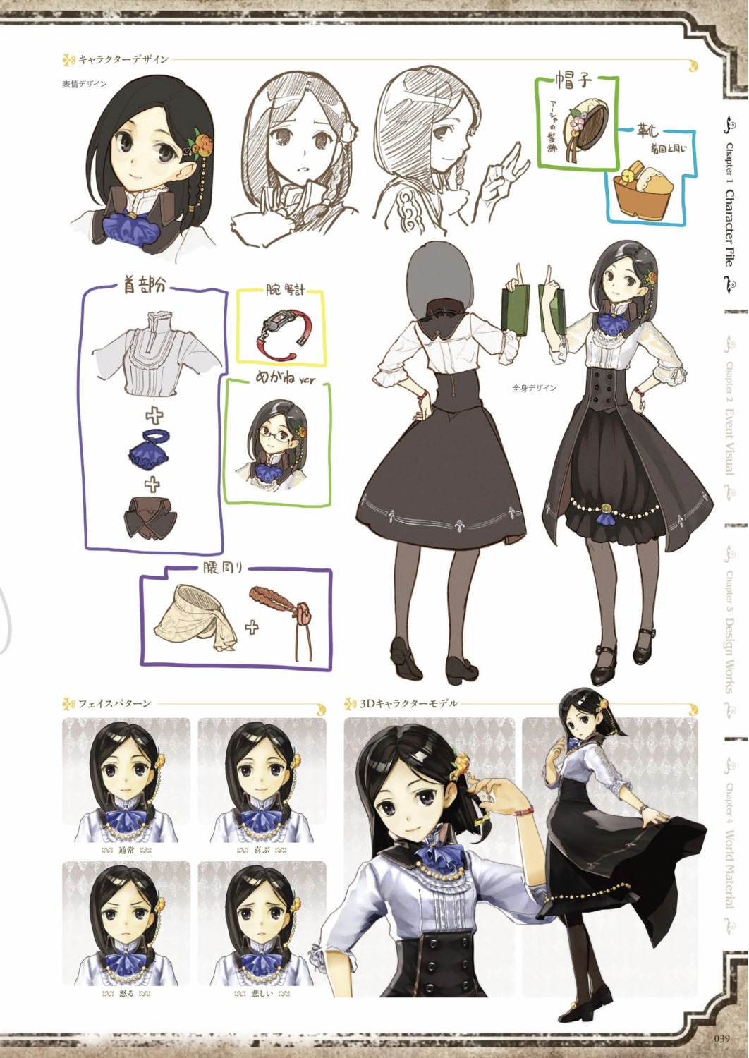 atelier, atelier_escha_&_logy, character_design, digital_version, hidari, jpeg_artifacts, koei_tecmo, marion_quinn