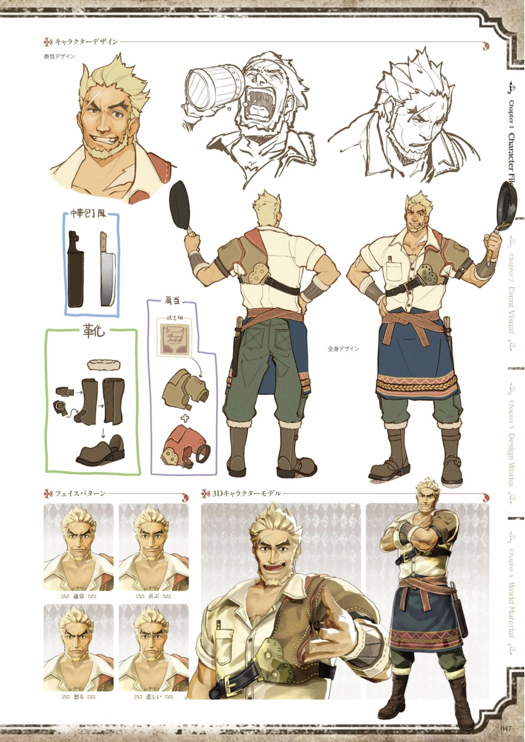 atelier, atelier_escha_&_logy, character_design, digital_version, duke_beriel, hidari, jpeg_artifacts, koei_tecmo
