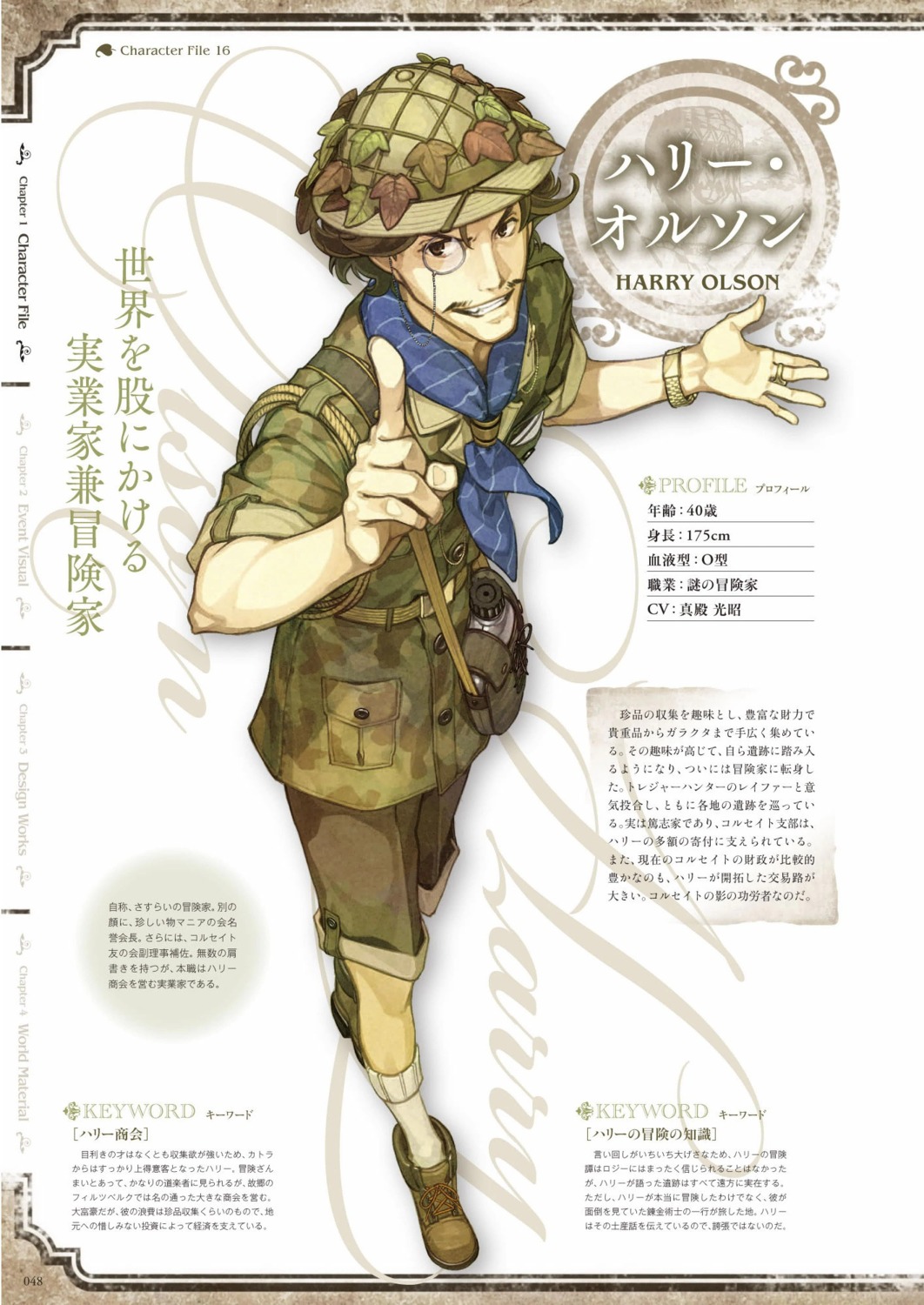 atelier, atelier_escha_&_logy, digital_version, harry_olson, hidari, jpeg_artifacts, koei_tecmo, profile_page