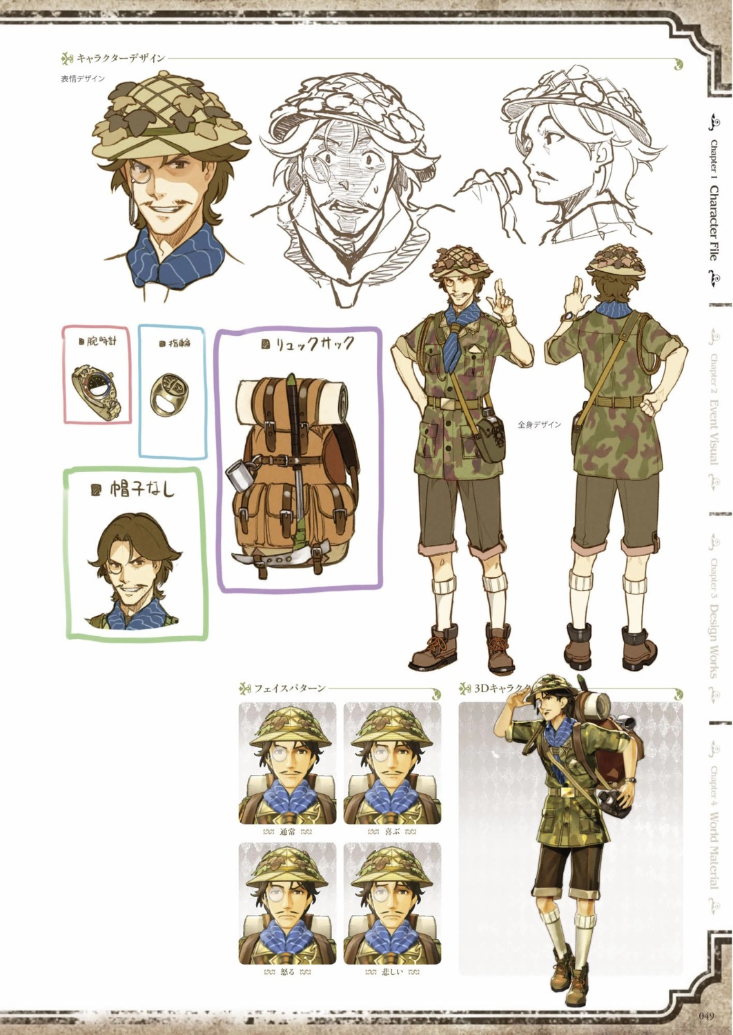 atelier, atelier_escha_&_logy, character_design, digital_version, harry_olson, hidari, jpeg_artifacts, koei_tecmo