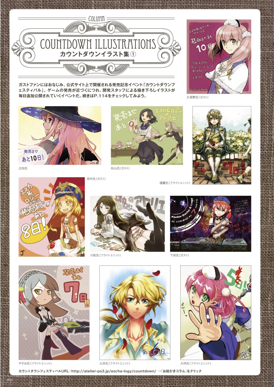 atelier, atelier_escha_&_logy, digital_version, escha_malier, hidari, jpeg_artifacts, katla_larchica, koei_tecmo