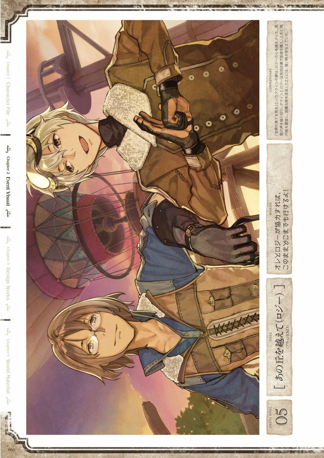 atelier, atelier_escha_&_logy, awin_sidelet, digital_version, hidari, jpeg_artifacts, koei_tecmo, logix_ficsario