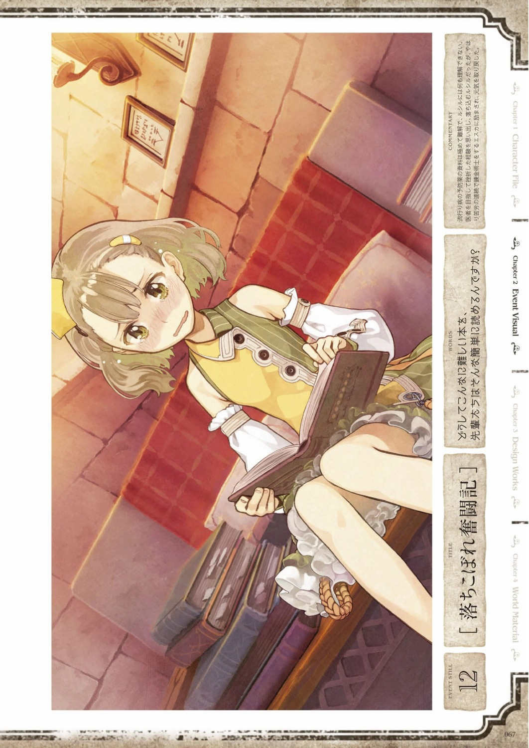 atelier, atelier_escha_&_logy, digital_version, hidari, jpeg_artifacts, koei_tecmo, lucille_ernella
