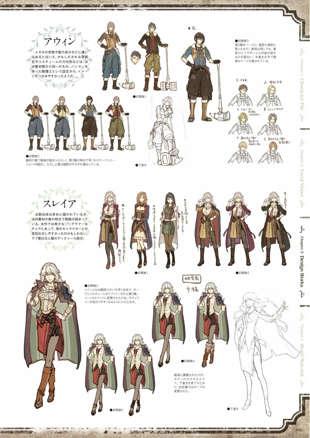 atelier, atelier_escha_&_logy, awin_sidelet, character_design, digital_version, hidari, jpeg_artifacts, koei_tecmo