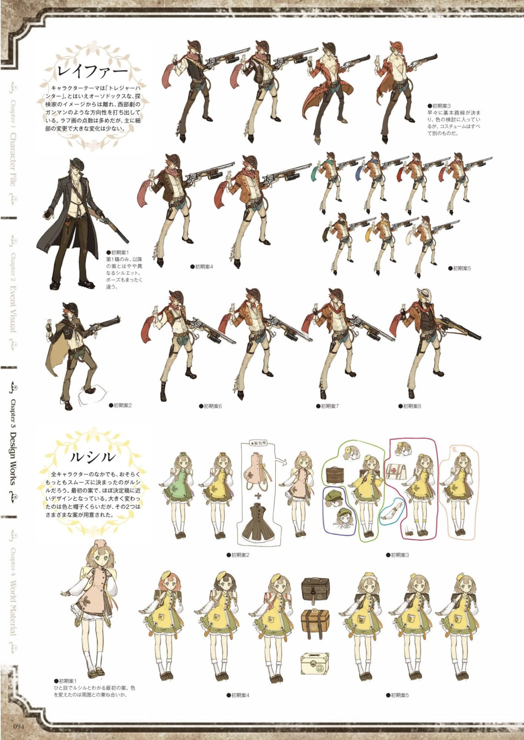 atelier, atelier_escha_&_logy, character_design, digital_version, hidari, jpeg_artifacts, koei_tecmo, lucille_ernella