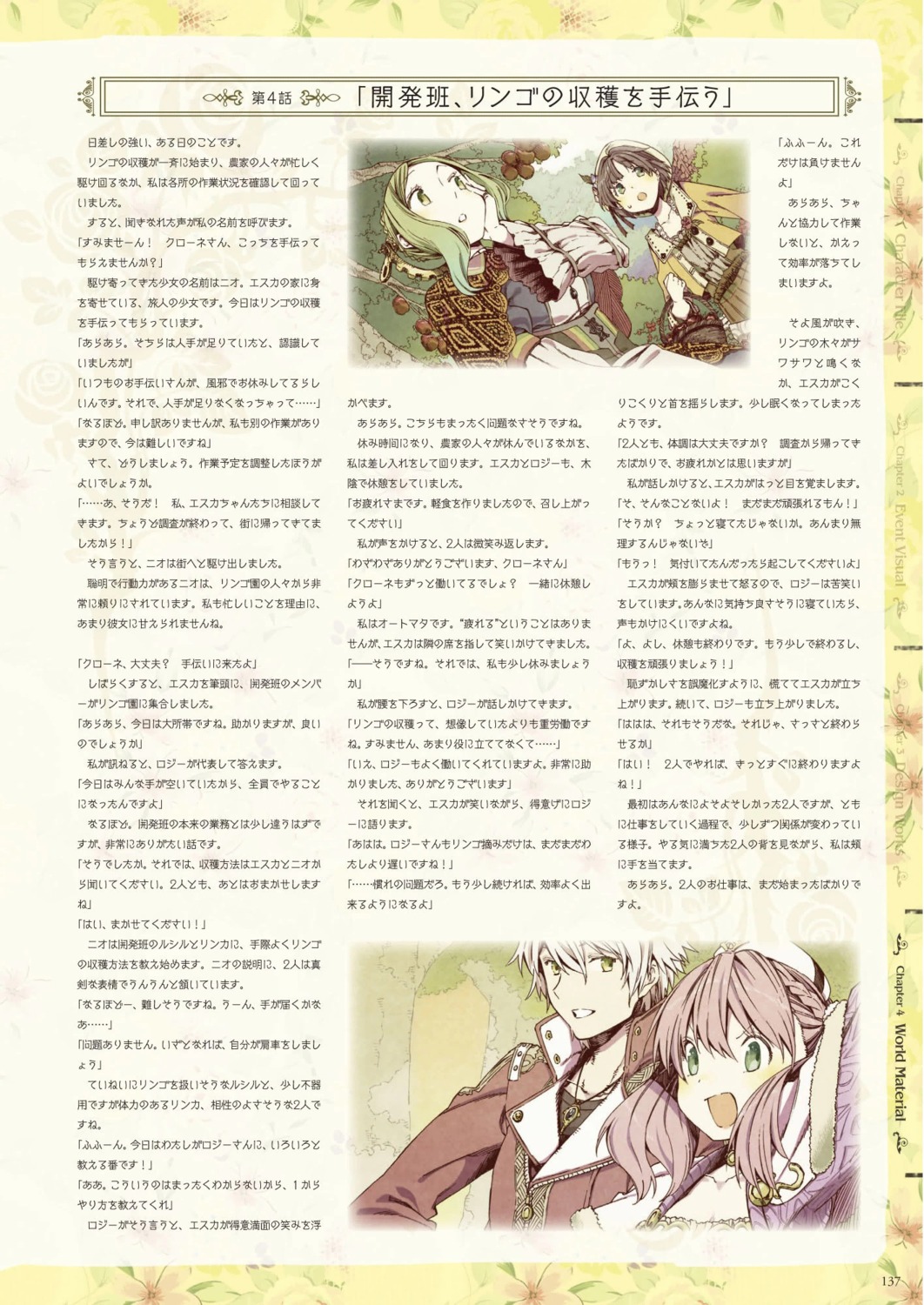 abara_heiki, atelier, atelier_escha_&_logy, clone, digital_version, escha_malier, jpeg_artifacts, koei_tecmo