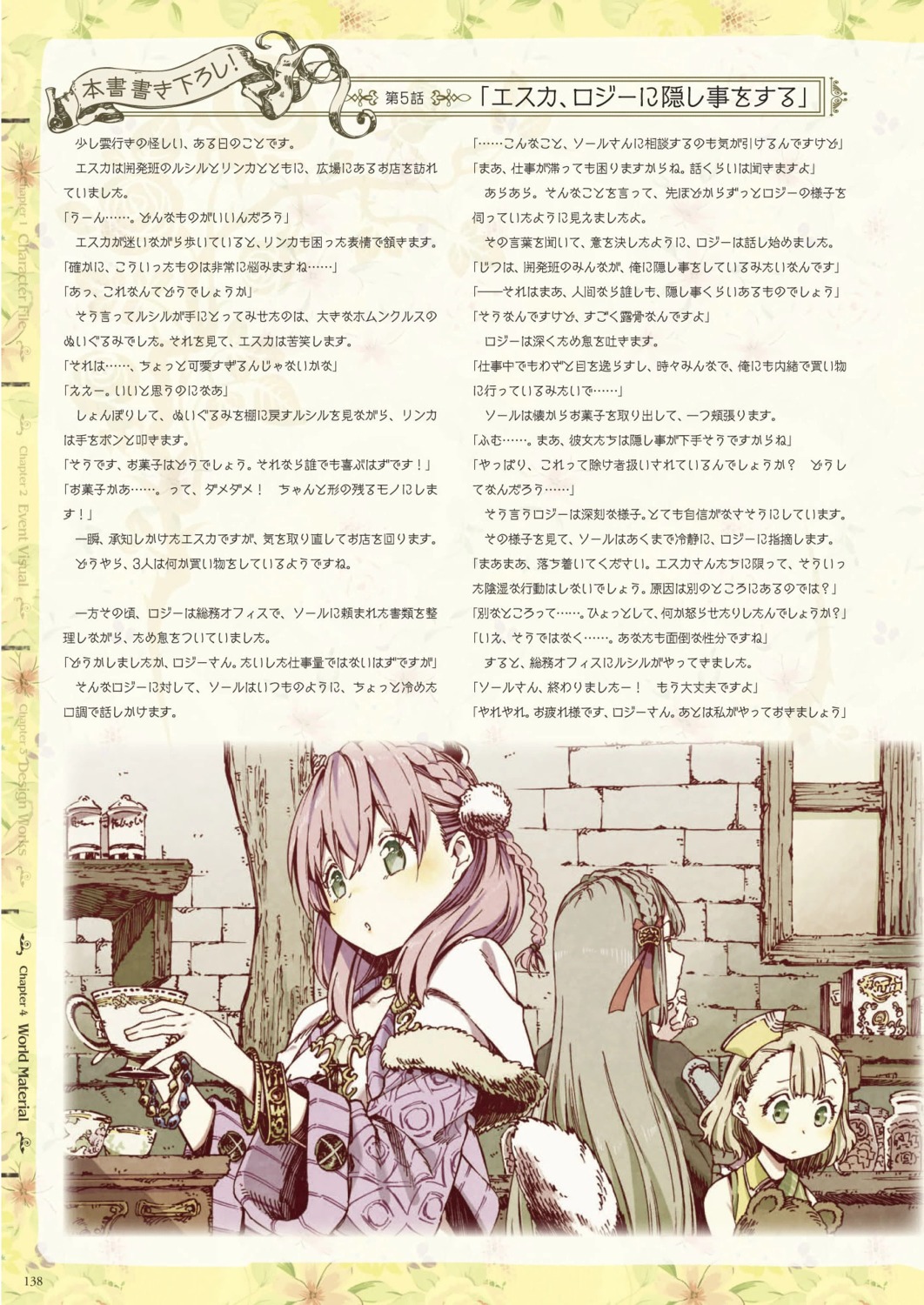 abara_heiki, atelier, atelier_escha_&_logy, digital_version, escha_malier, jpeg_artifacts, koei_tecmo, linca
