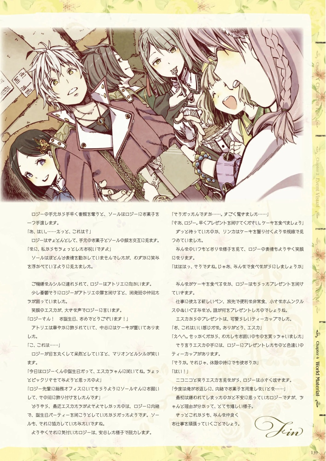 abara_heiki, atelier, atelier_escha_&_logy, digital_version, escha_malier, jpeg_artifacts, koei_tecmo, linca