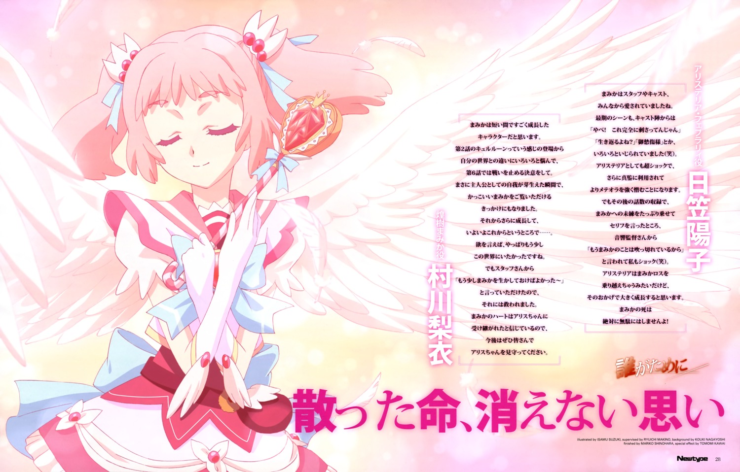 dress, kirameki_mamika, re:creators, suzuki_isamu, wings