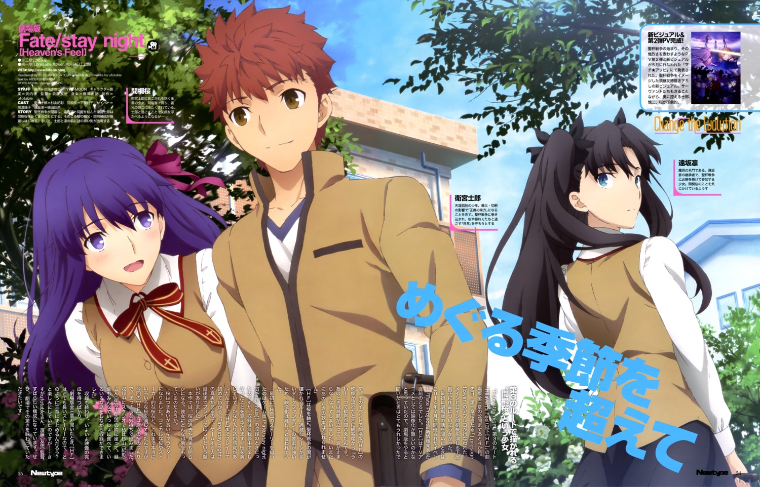 emiya_shirou, fate/stay_night, matou_sakura, satou_tetsuhito, seifuku, toosaka_rin