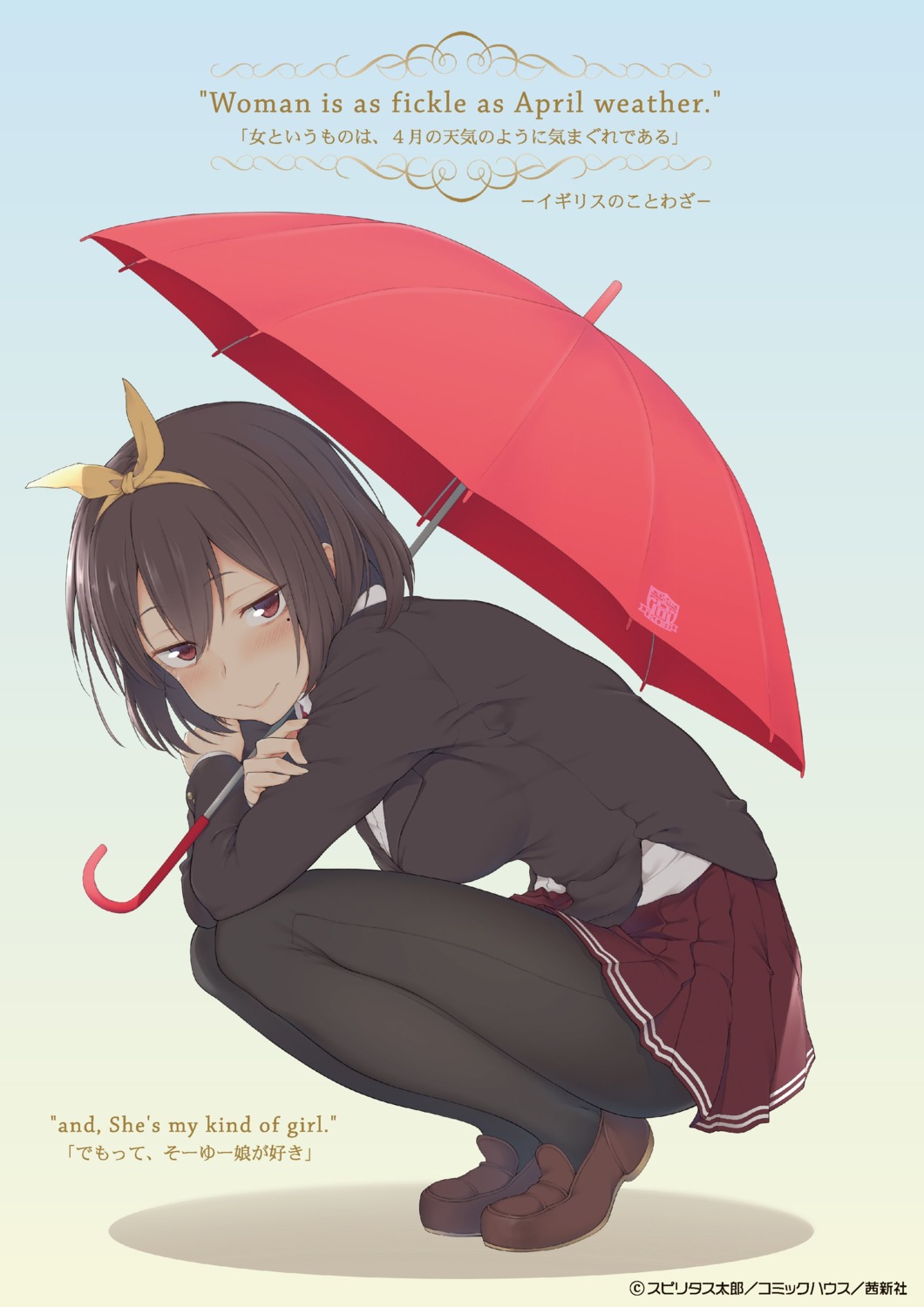 pantyhose, seifuku, spirytus_tarou, umbrella