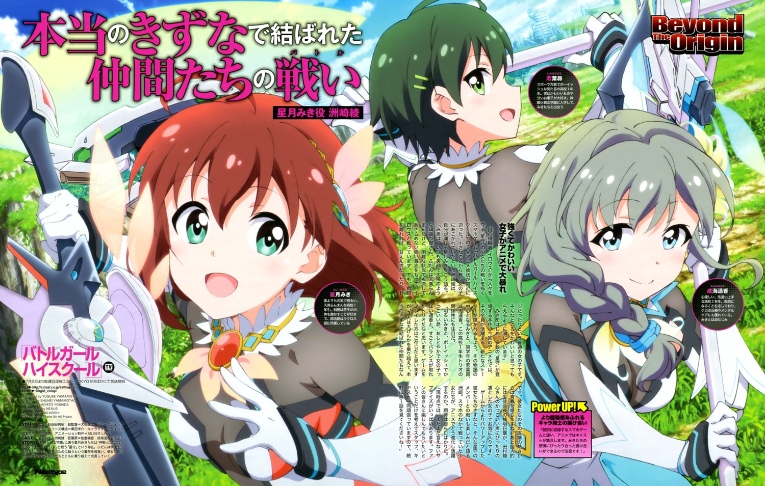 battle_girl_high_school, cleavage, dress, hoshitsuki_miki, narumi_haruka, sword, wakaba_subaru, weapon