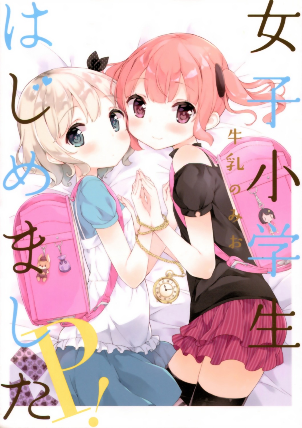 gyuunyuu_nomio, joshi_shougakusei_hajimemashita, nono_(joshi_shougakusei_hajimemashita), riri_(joshi_shougakusei_hajimemashita), thighhighs, yumekawa_ruru