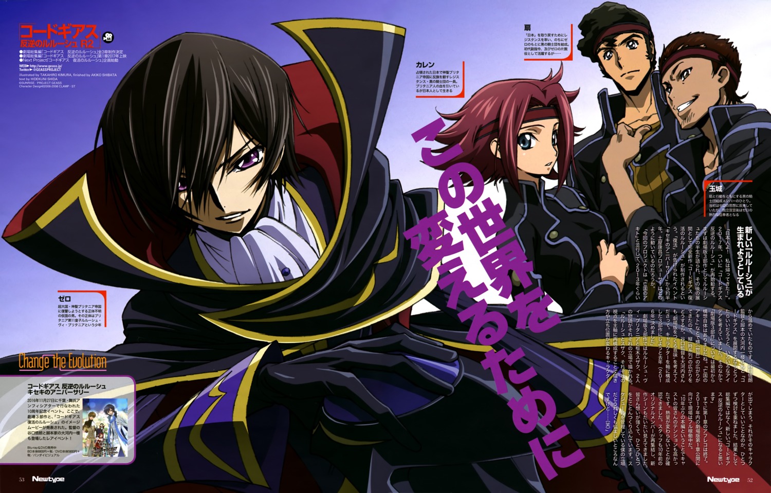 code_geass, kallen_stadtfeld, kimura_takahiro, lelouch_lamperouge, ougi_kaname, tamaki_shinichirou, uniform