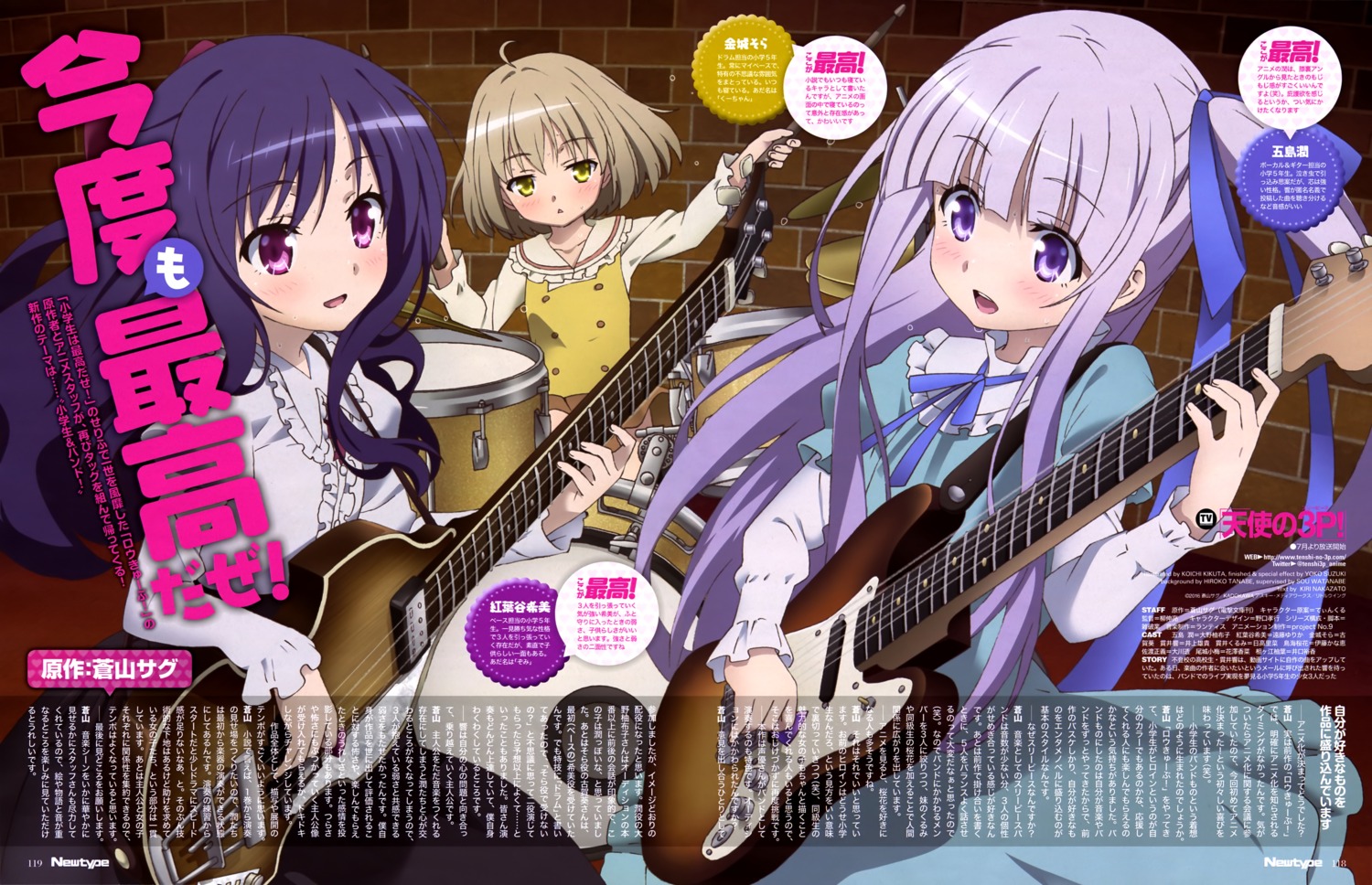 dress, goto_jun, guitar, kaneshiro_sora, kikuta_kouichi, momijidani_nozomi, tenshi_no_three_piece!