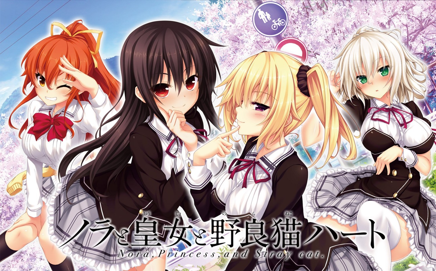 asuhara_yuuki, harukaze-soft, kuroki_michi, nora_to_oujo_to_noraneko_heart_-nora_princess_and_stray_cat.-, oozora_itsuki, patricia_of_end, seifuku, thighhighs
