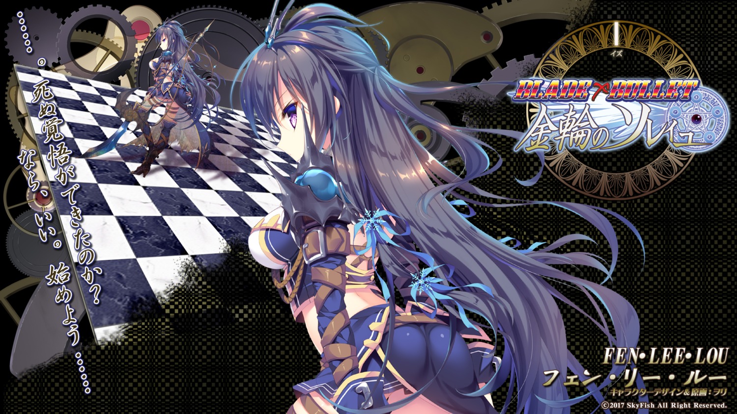 armor, ass, blade_x_bullet_kinrin_no_soleil, fen_lee_lou, heels, skyfish, thighhighs, wallpaper