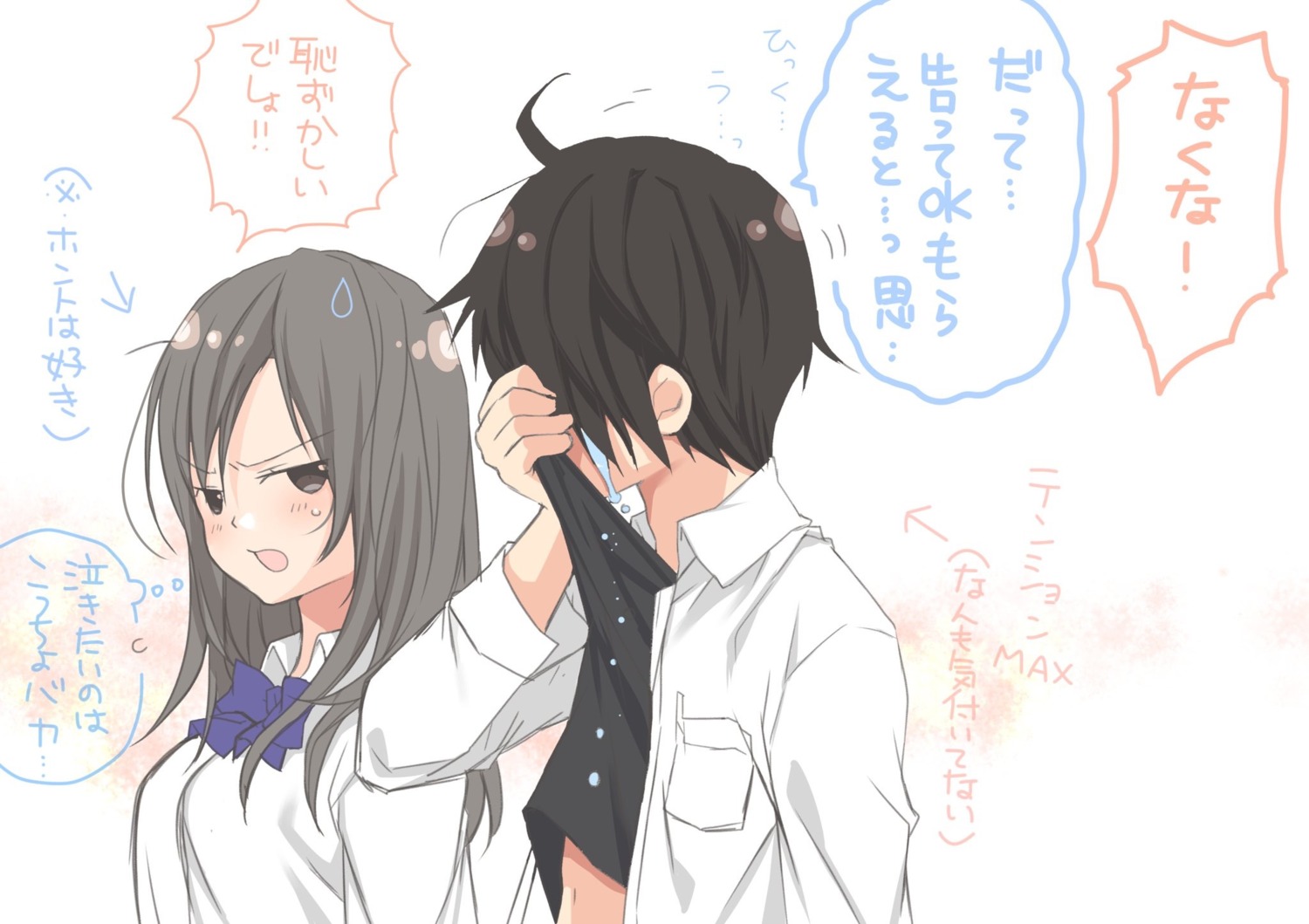 kinu, seifuku