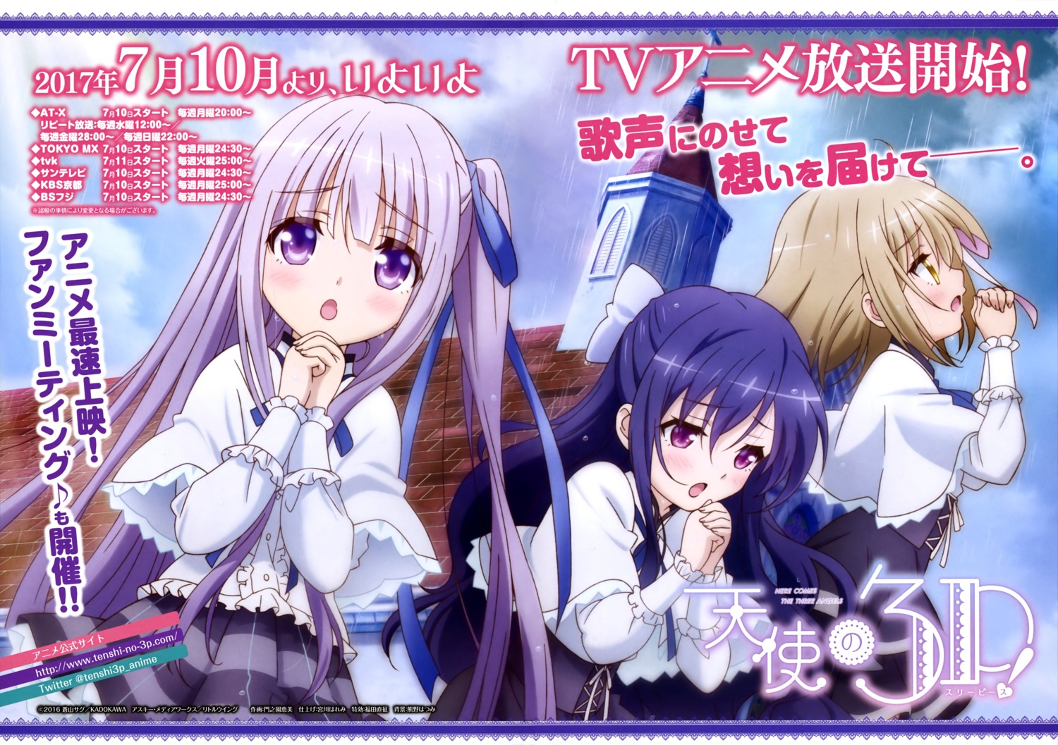 goto_jun, kadonosono_megumi, kaneshiro_sora, momijidani_nozomi, seifuku, tenshi_no_three_piece!