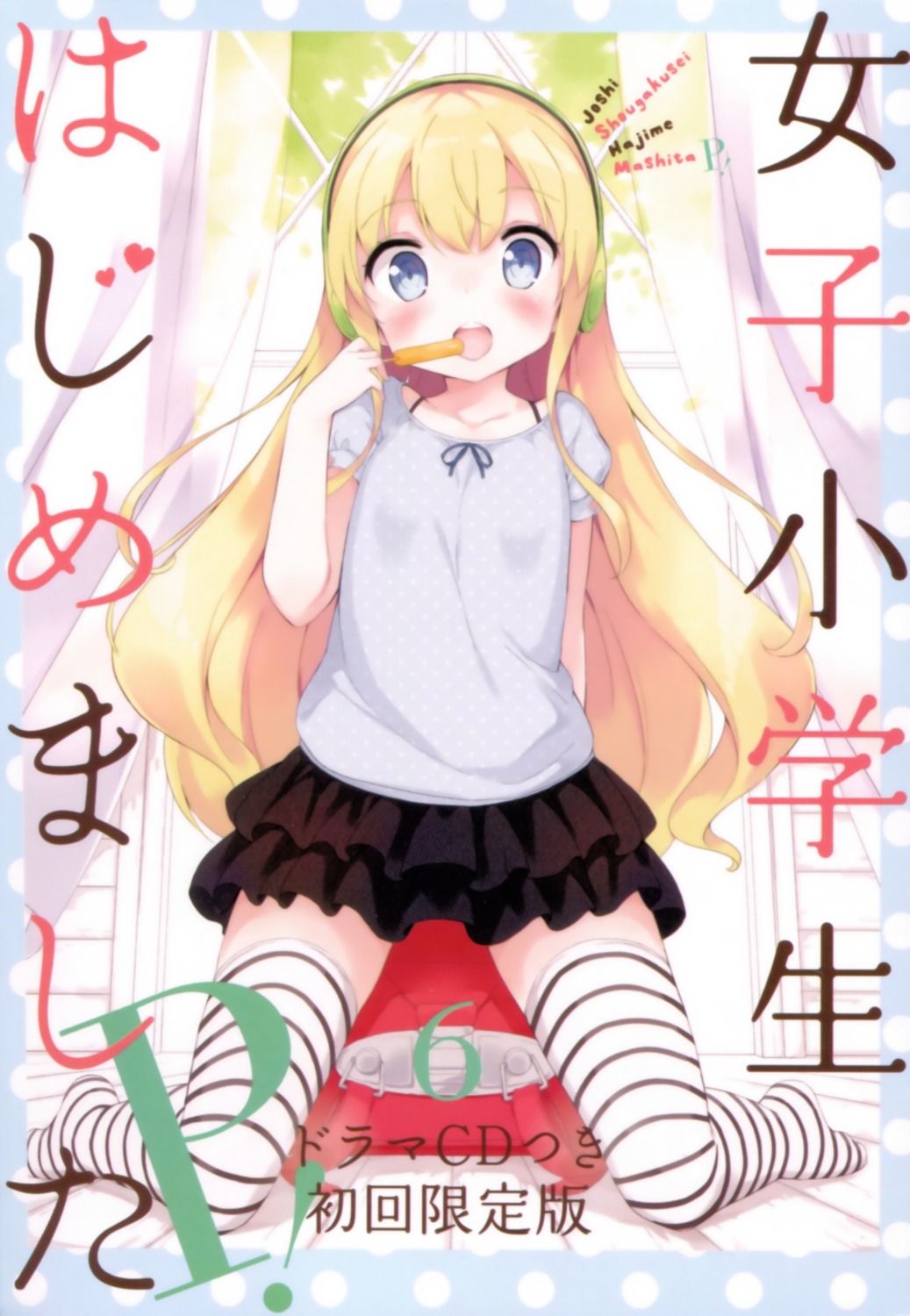 gyuunyuu_nomio, joshi_shougakusei_hajimemashita, thighhighs