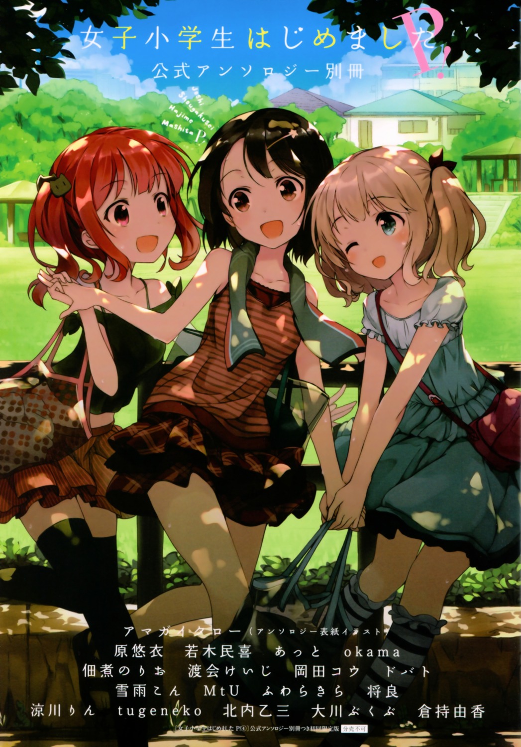 gyuunyuu_nomio, joshi_shougakusei_hajimemashita, nono_(joshi_shougakusei_hajimemashita), riri_(joshi_shougakusei_hajimemashita), thighhighs, yumekawa_ruru
