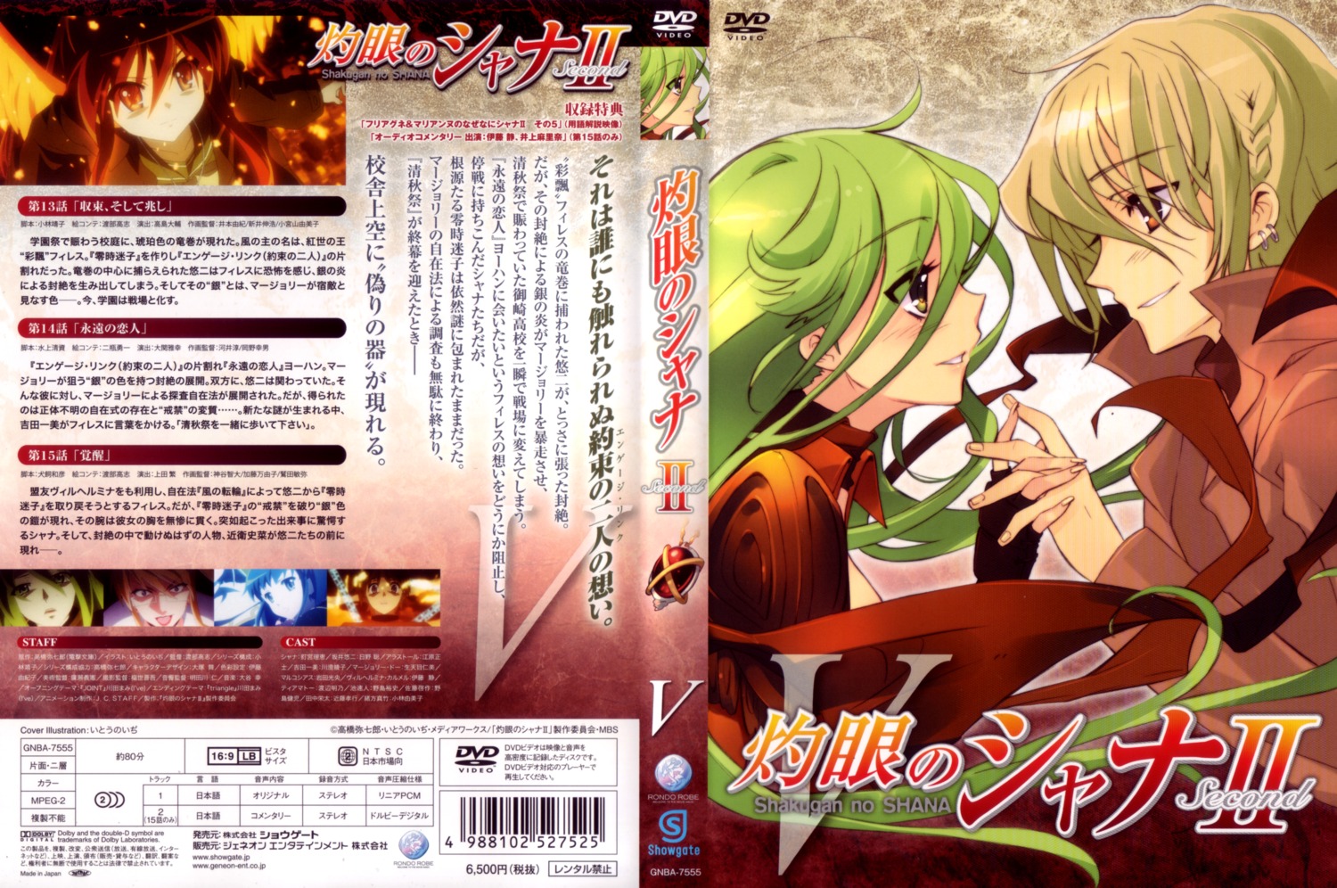 disc_cover, ito_noizi, johan, pheles, screening, shakugan_no_shana