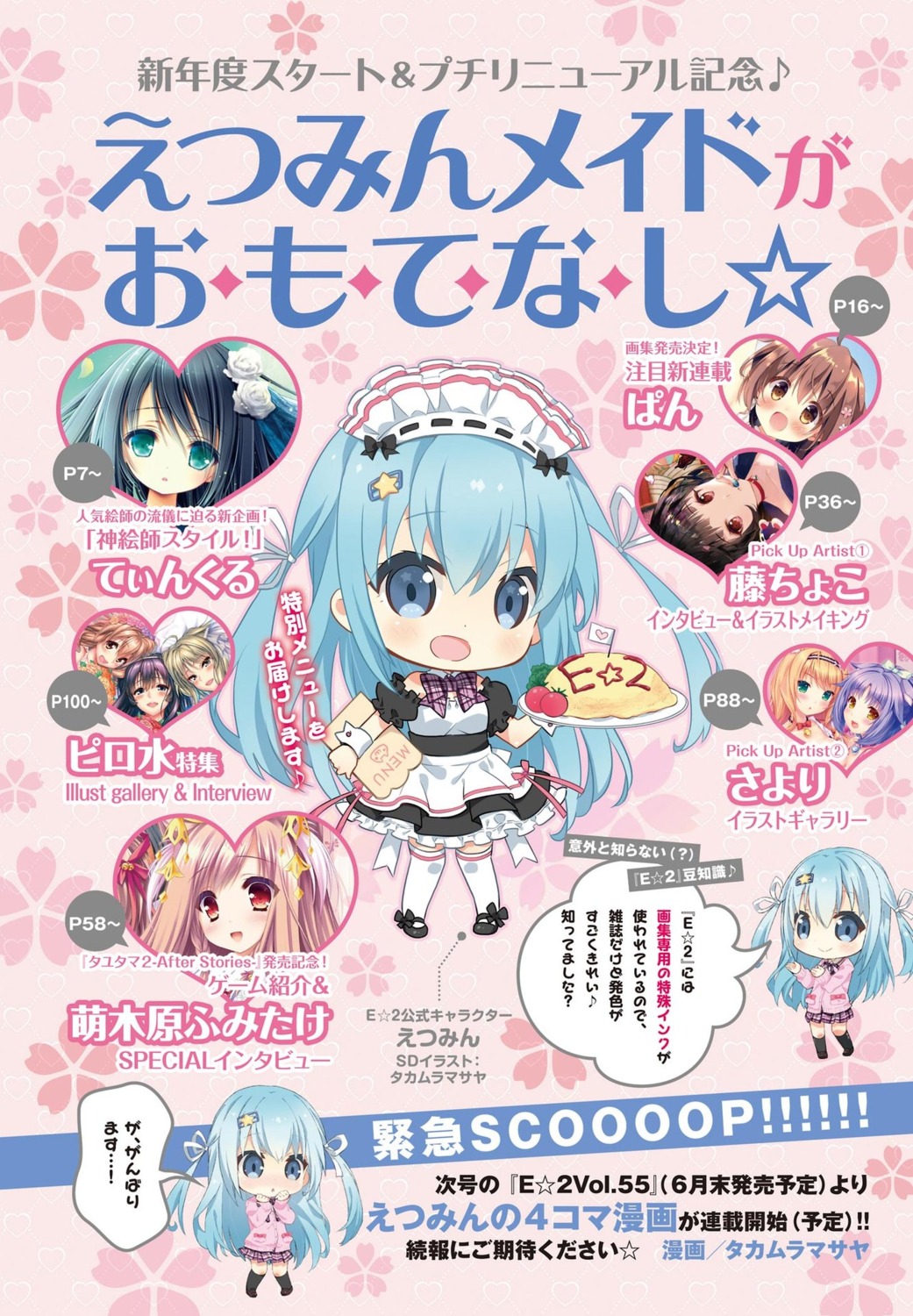 chibi, digital_version, maid, seifuku, sweater, takamura_masaya, thighhighs