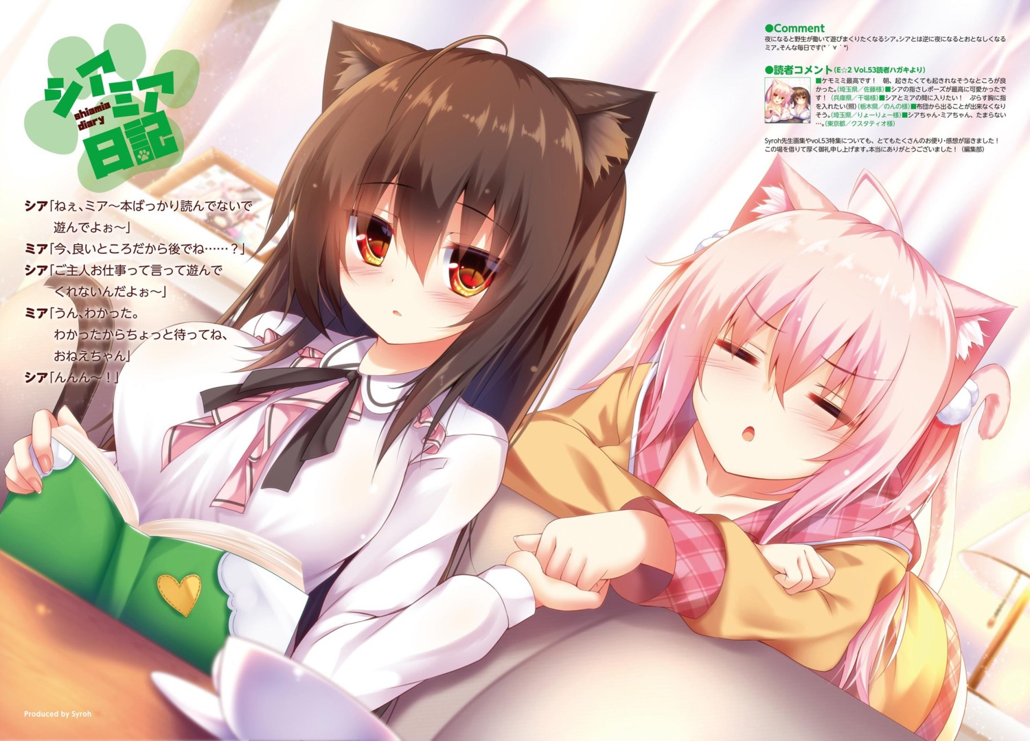 animal_ears, digital_version, mia_flatpaddy, nekomimi, shia_flatpaddy, syroh, tail
